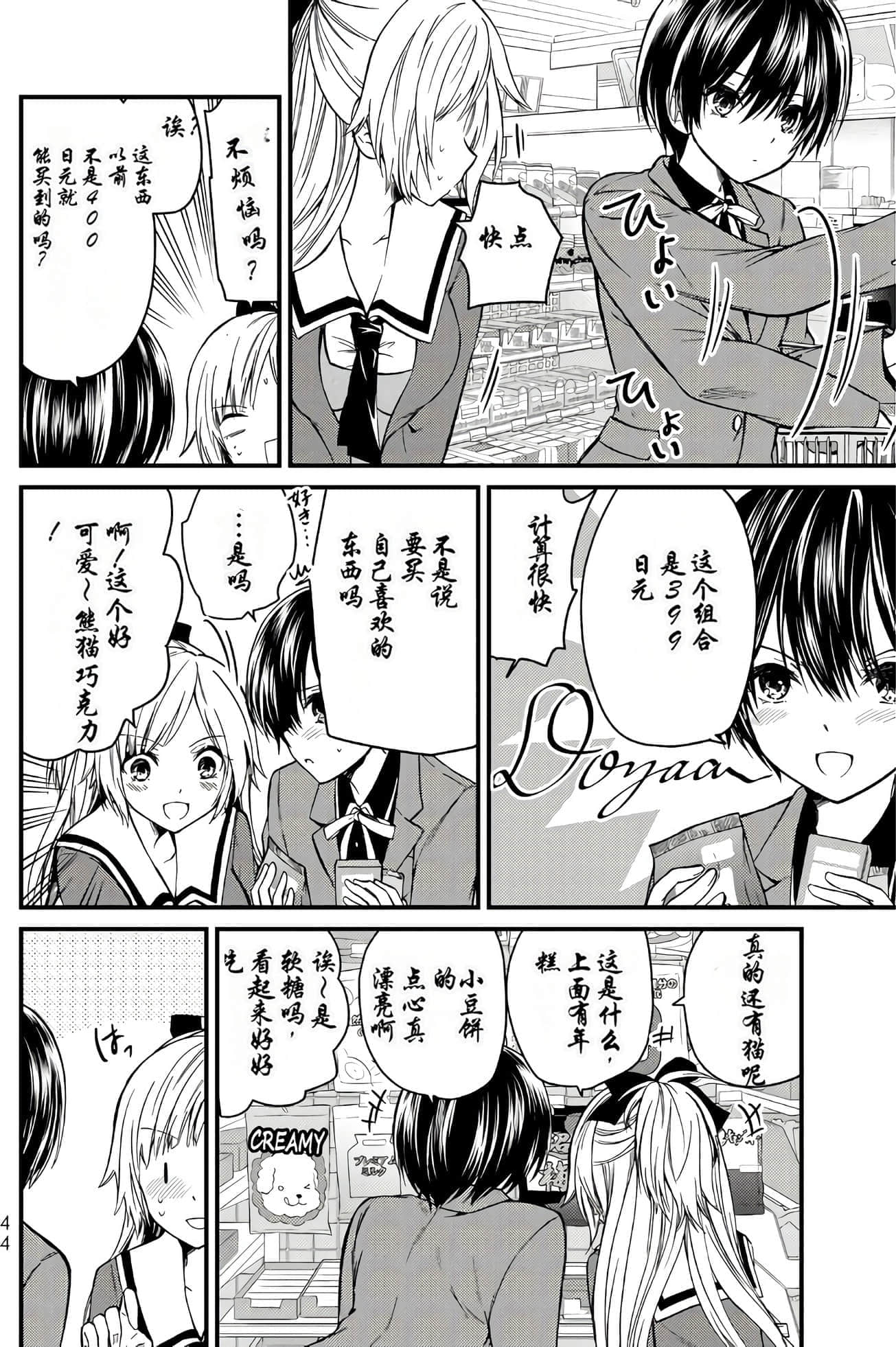Page 43