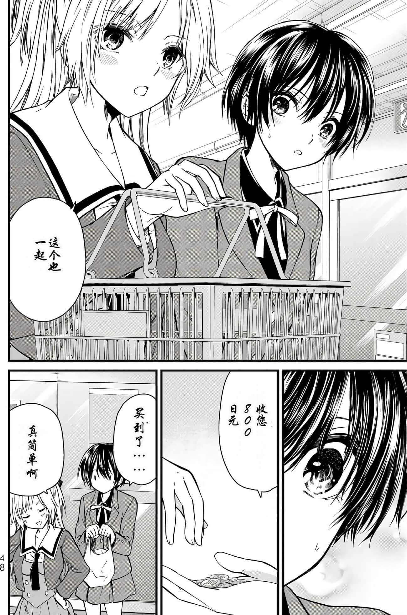 Page 47