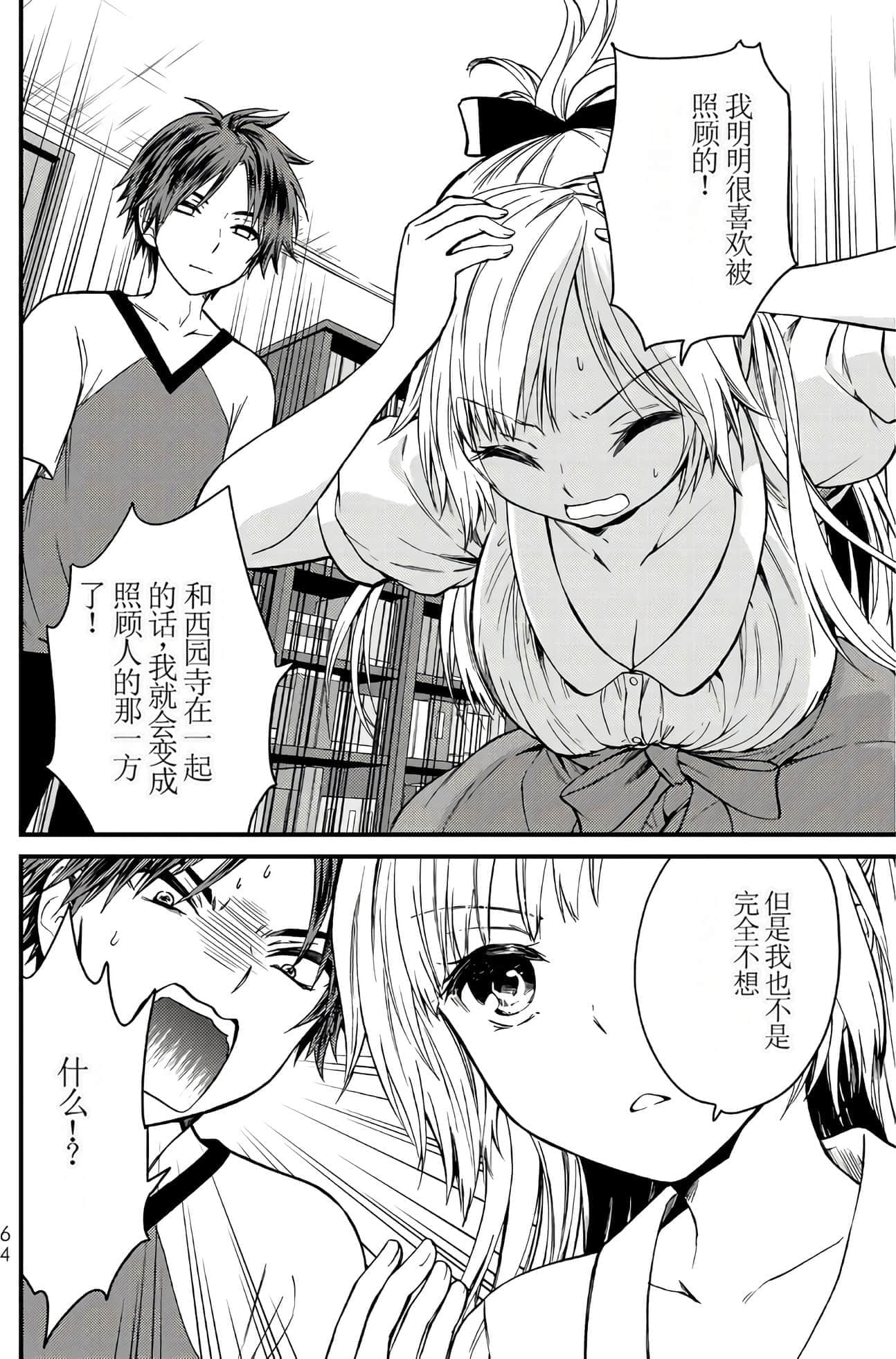 Page 62