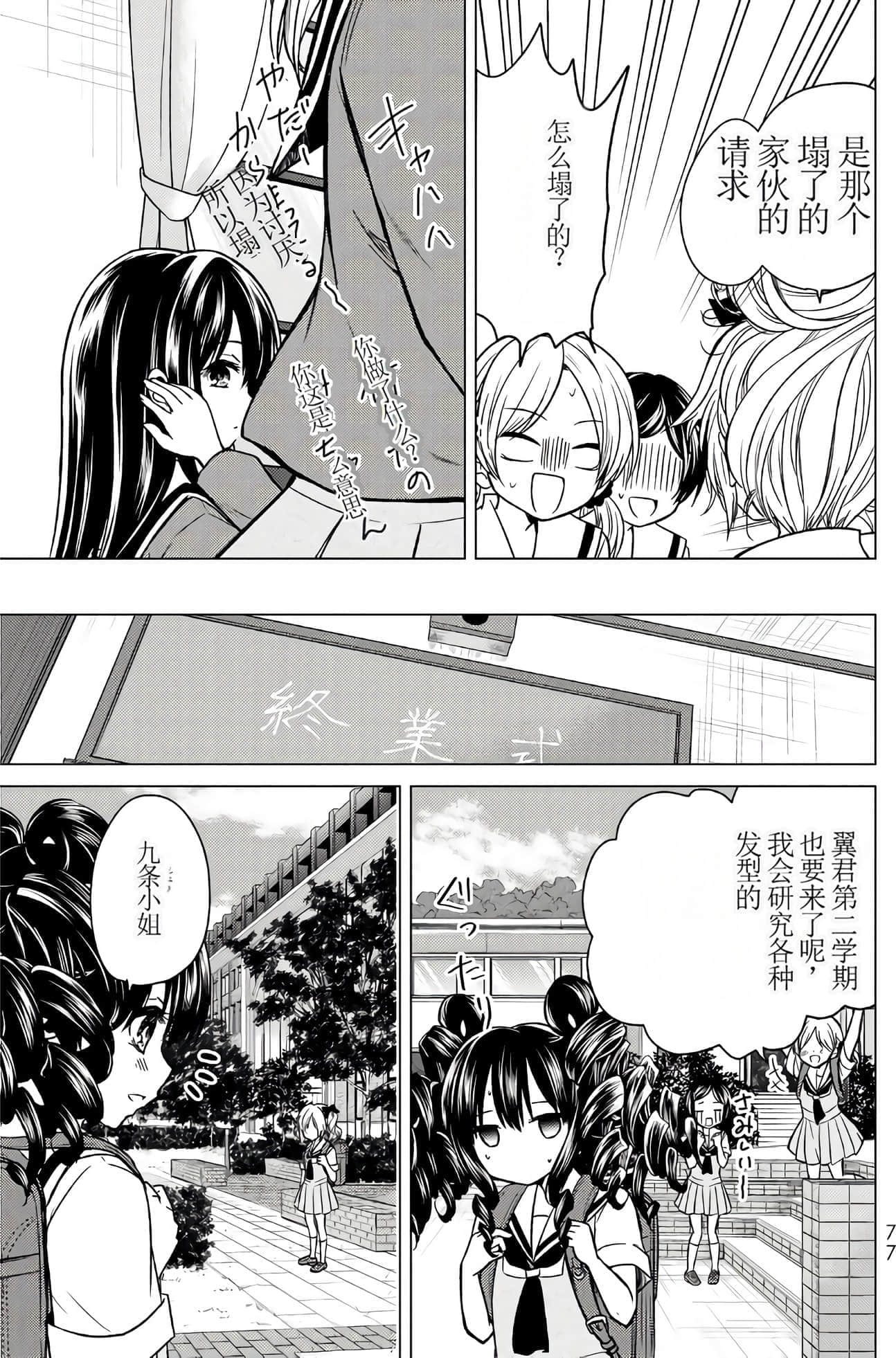 Page 74