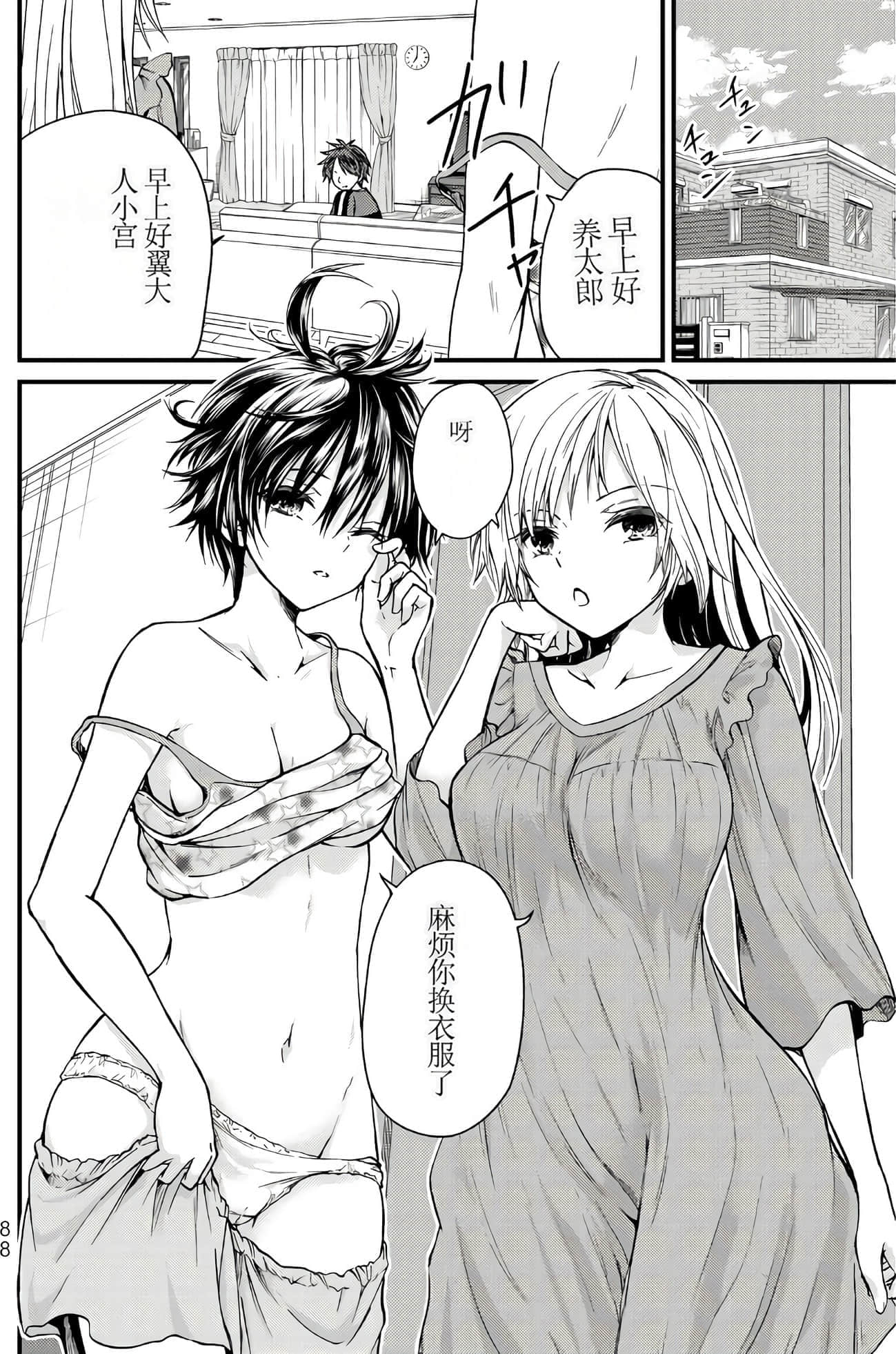 Page 84