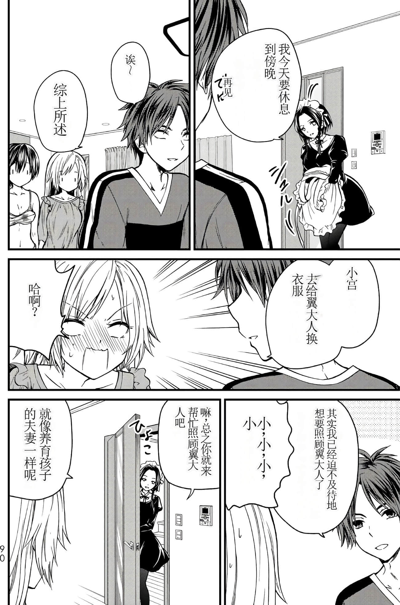 Page 86