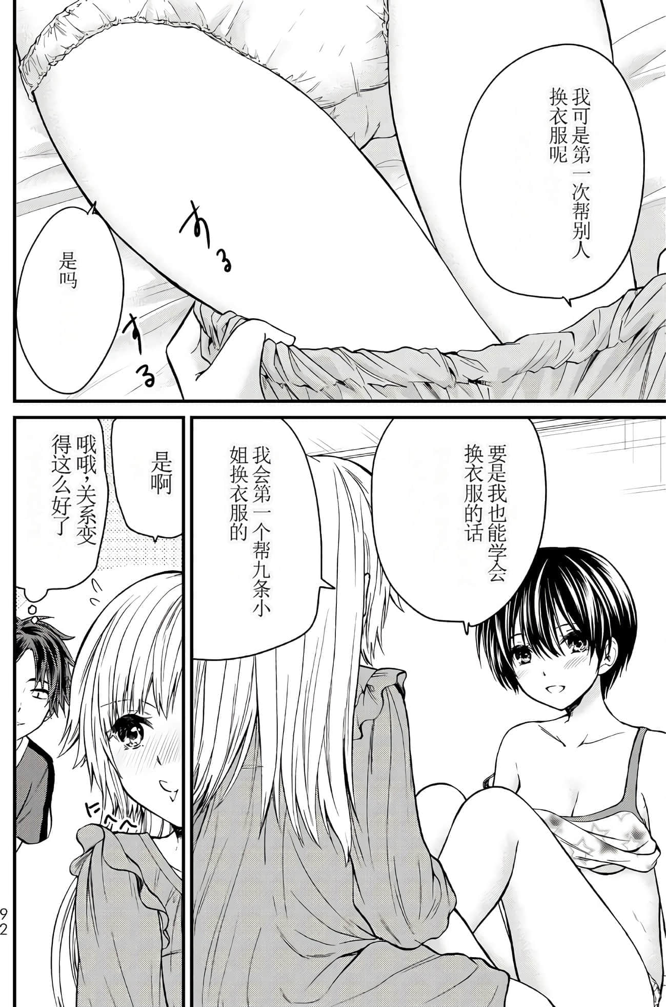 Page 88