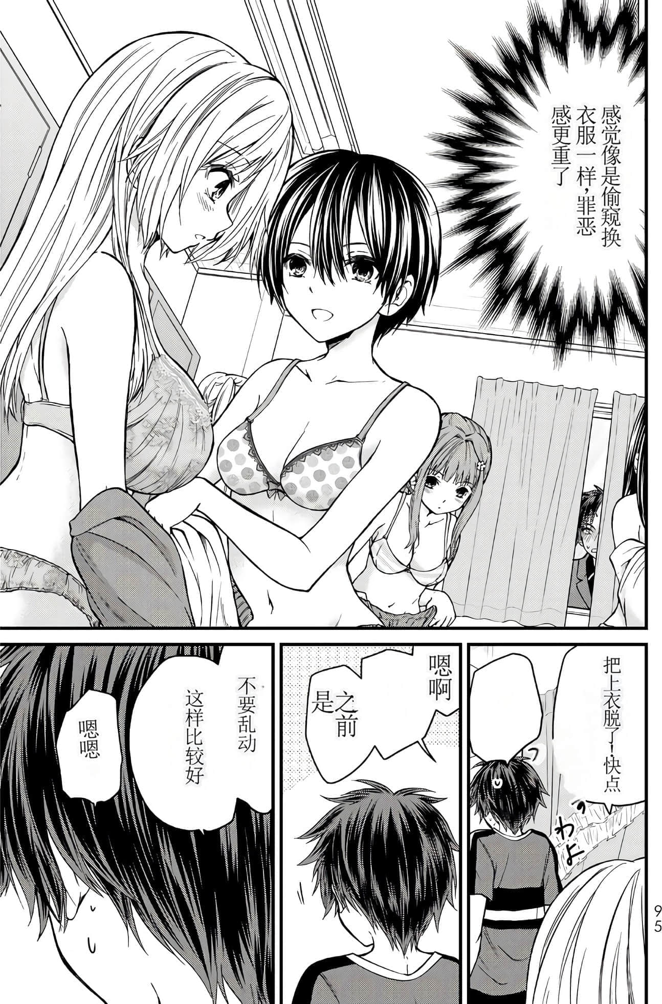 Page 91