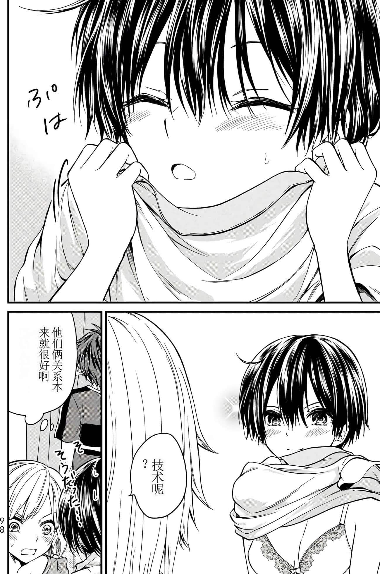 Page 94