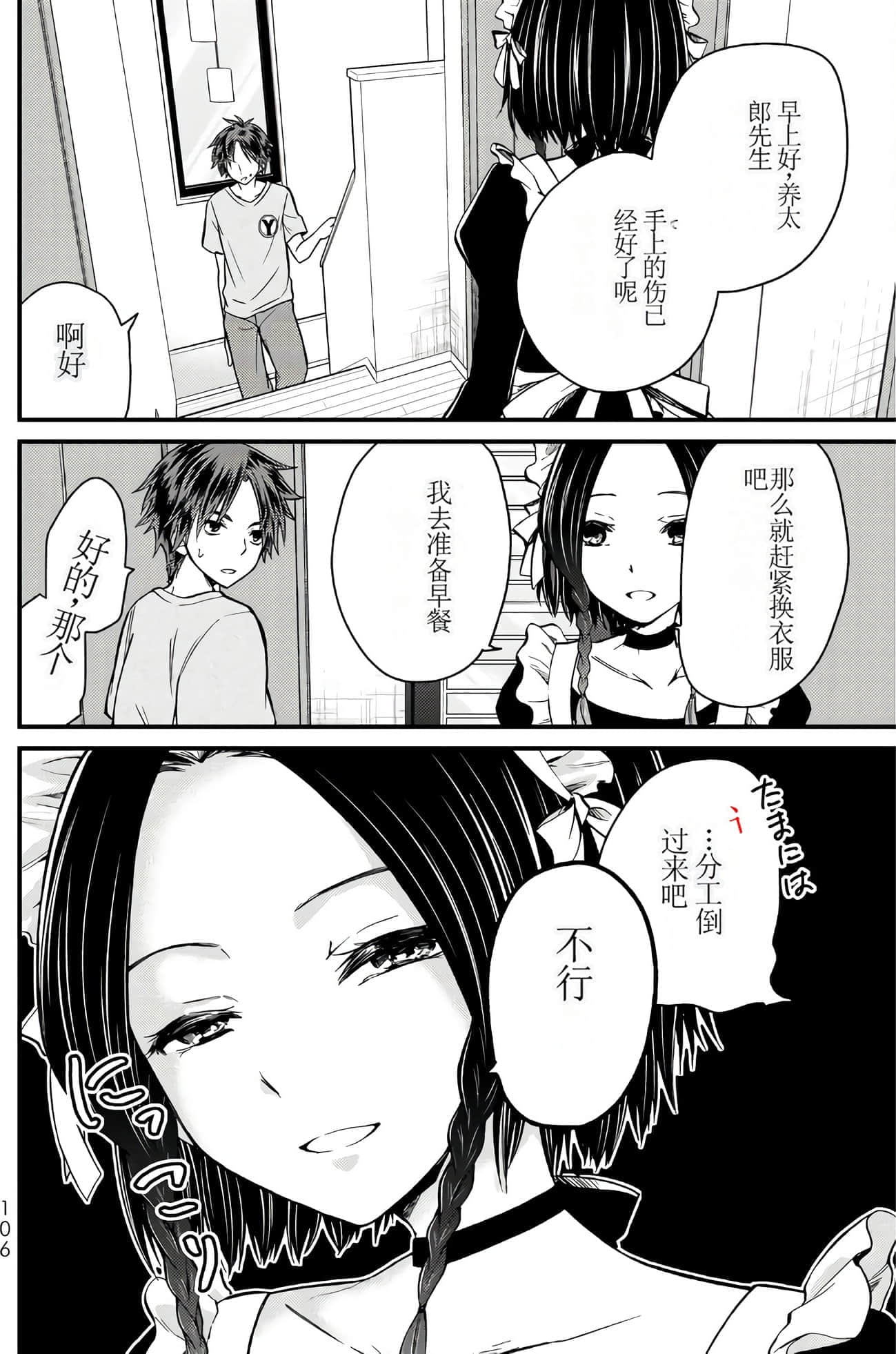 Page 102
