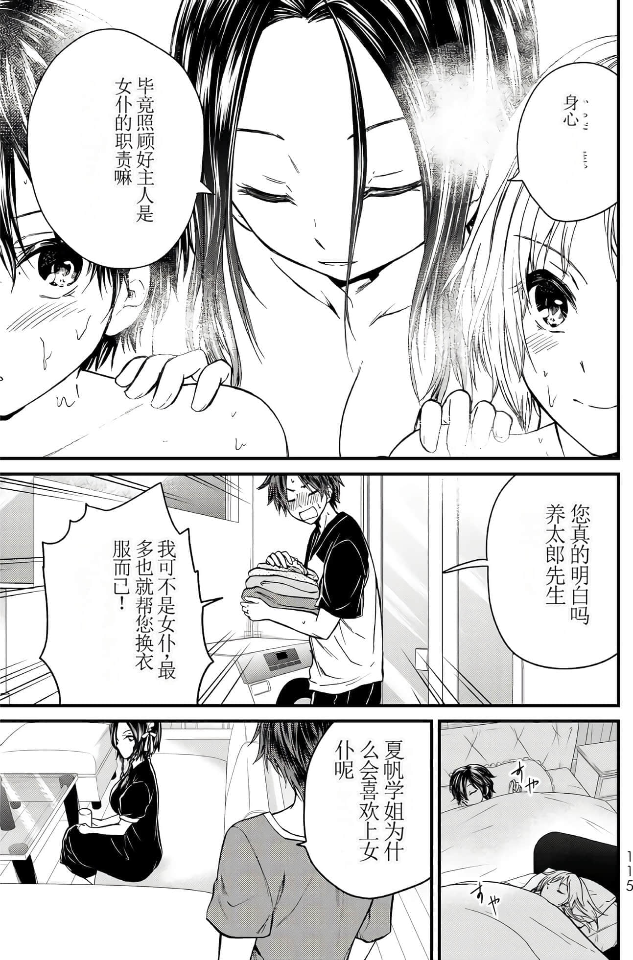 Page 111