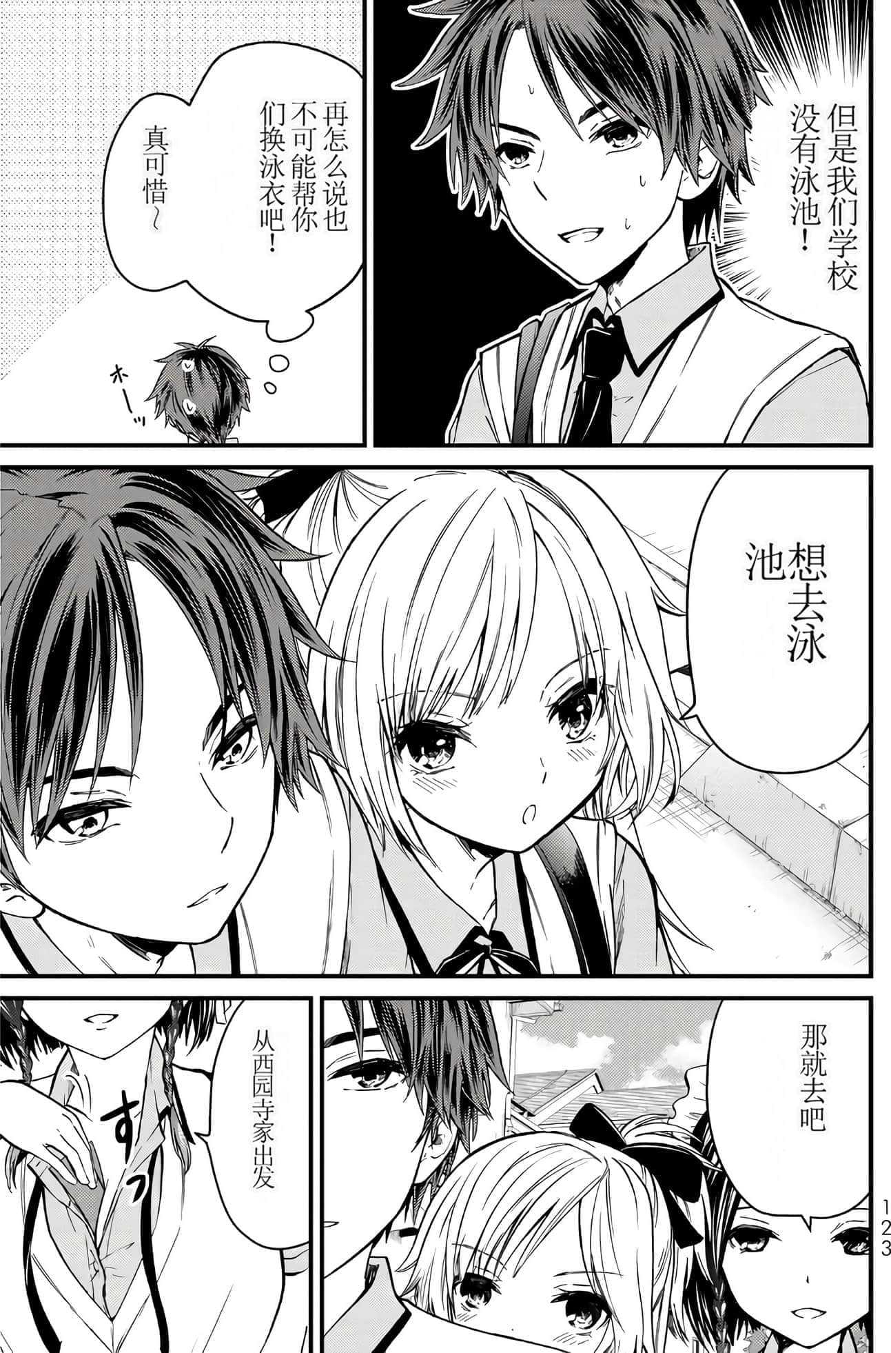 Page 119