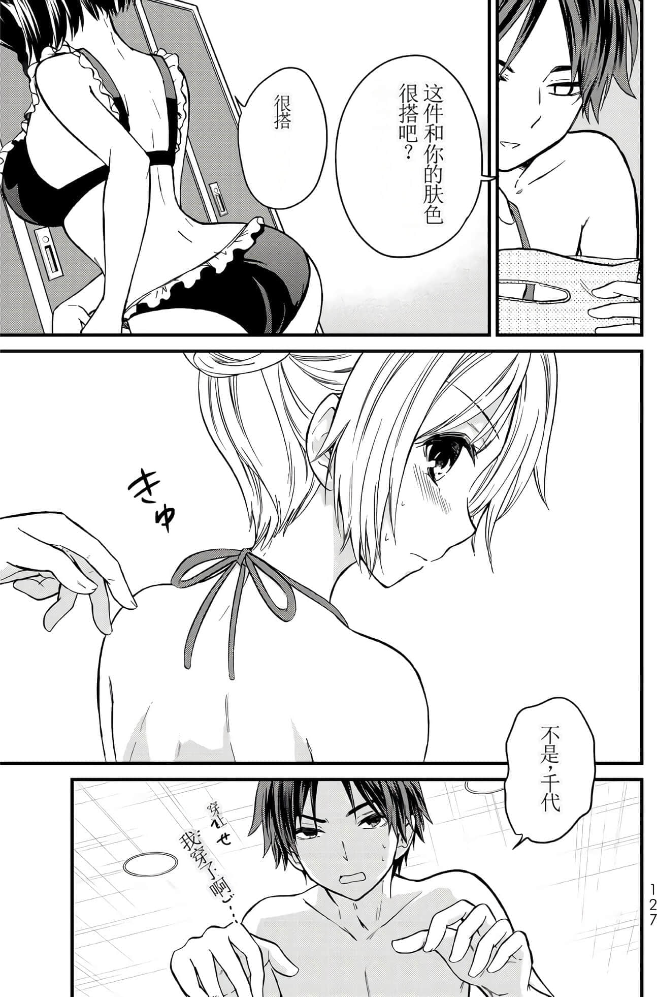 Page 123