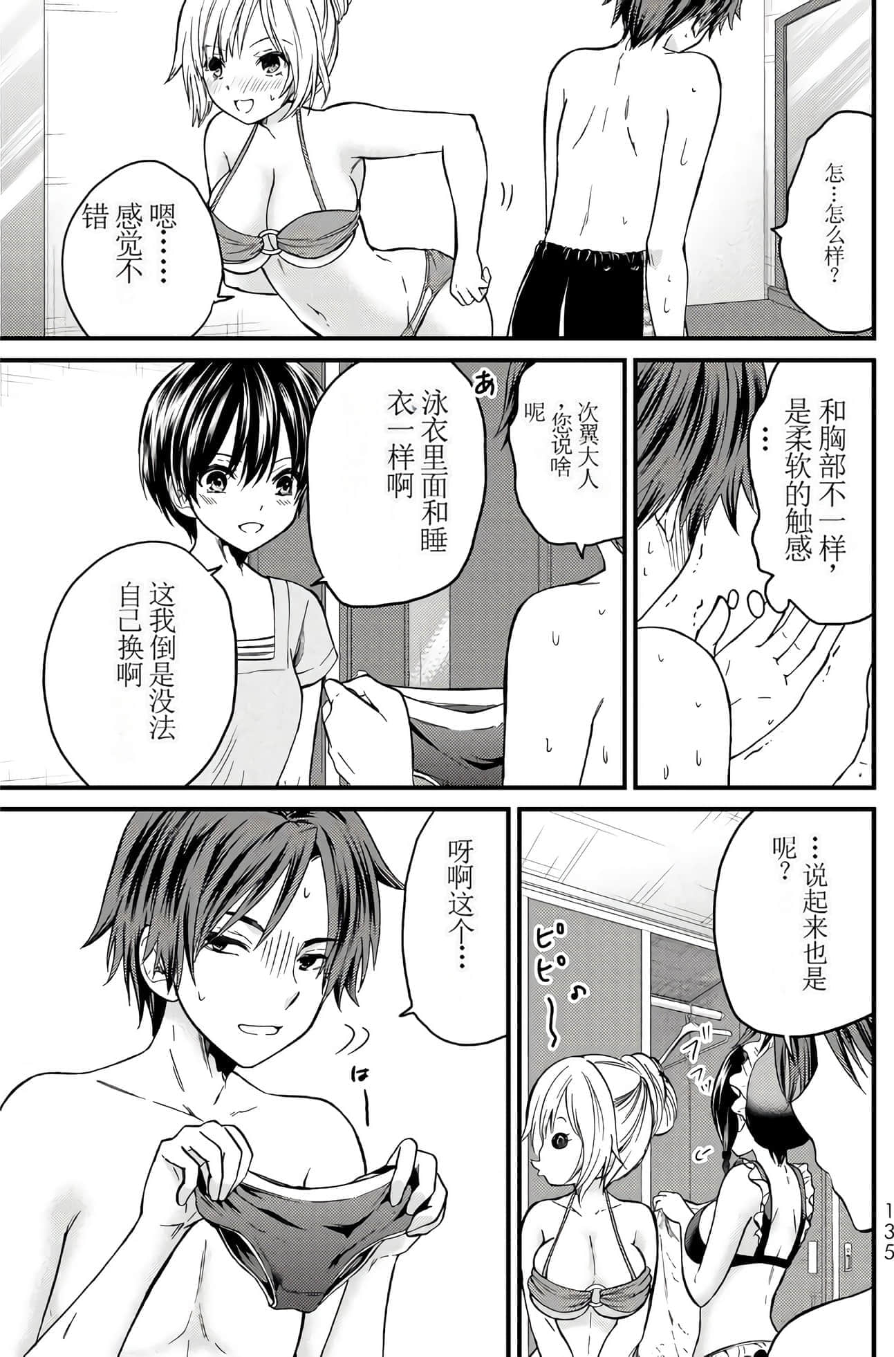 Page 131