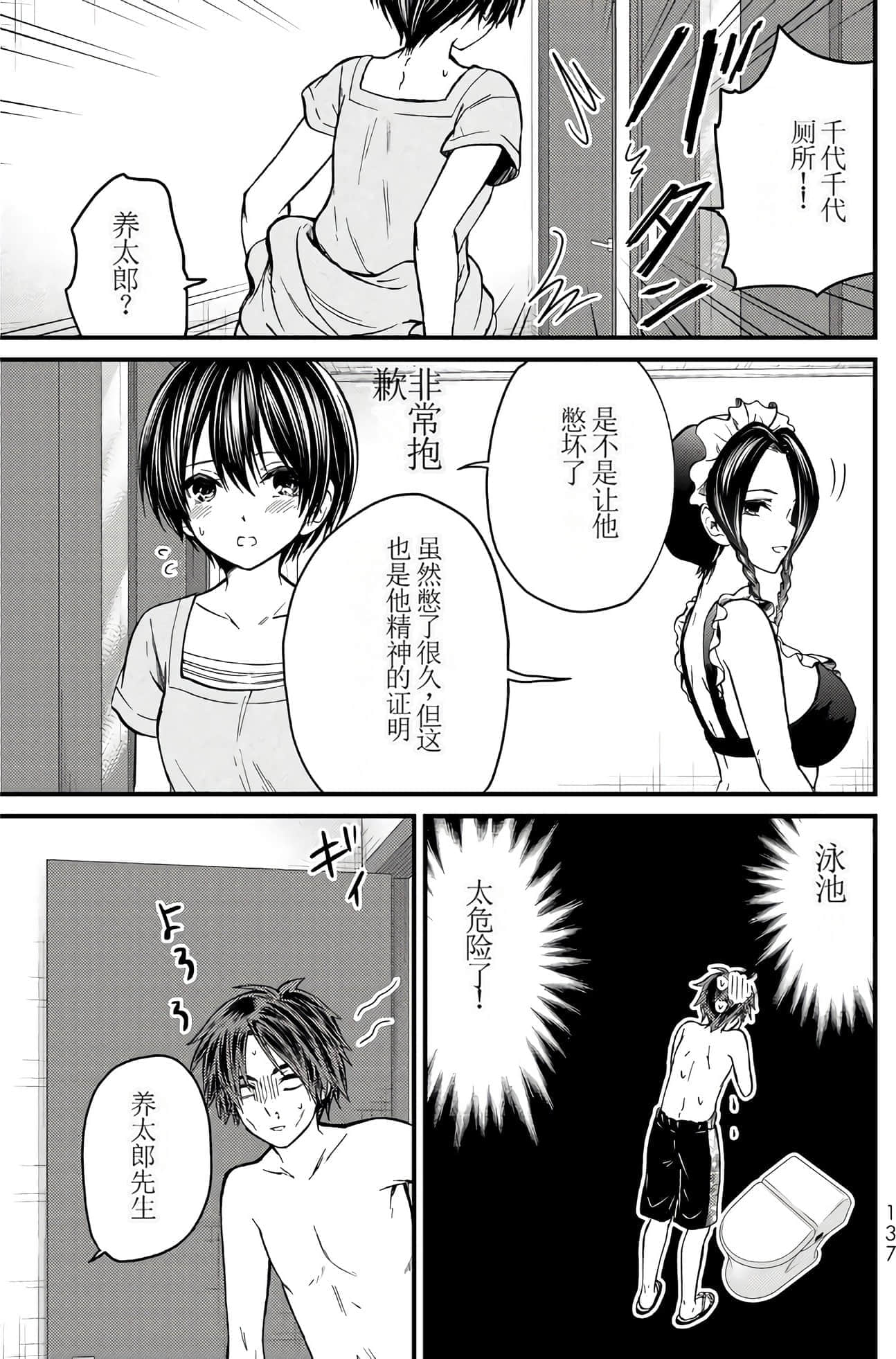 Page 133