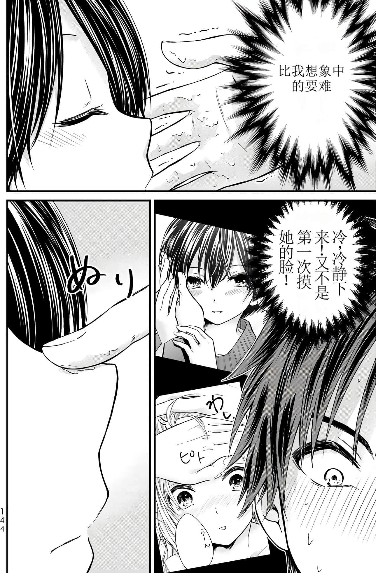 Page 139