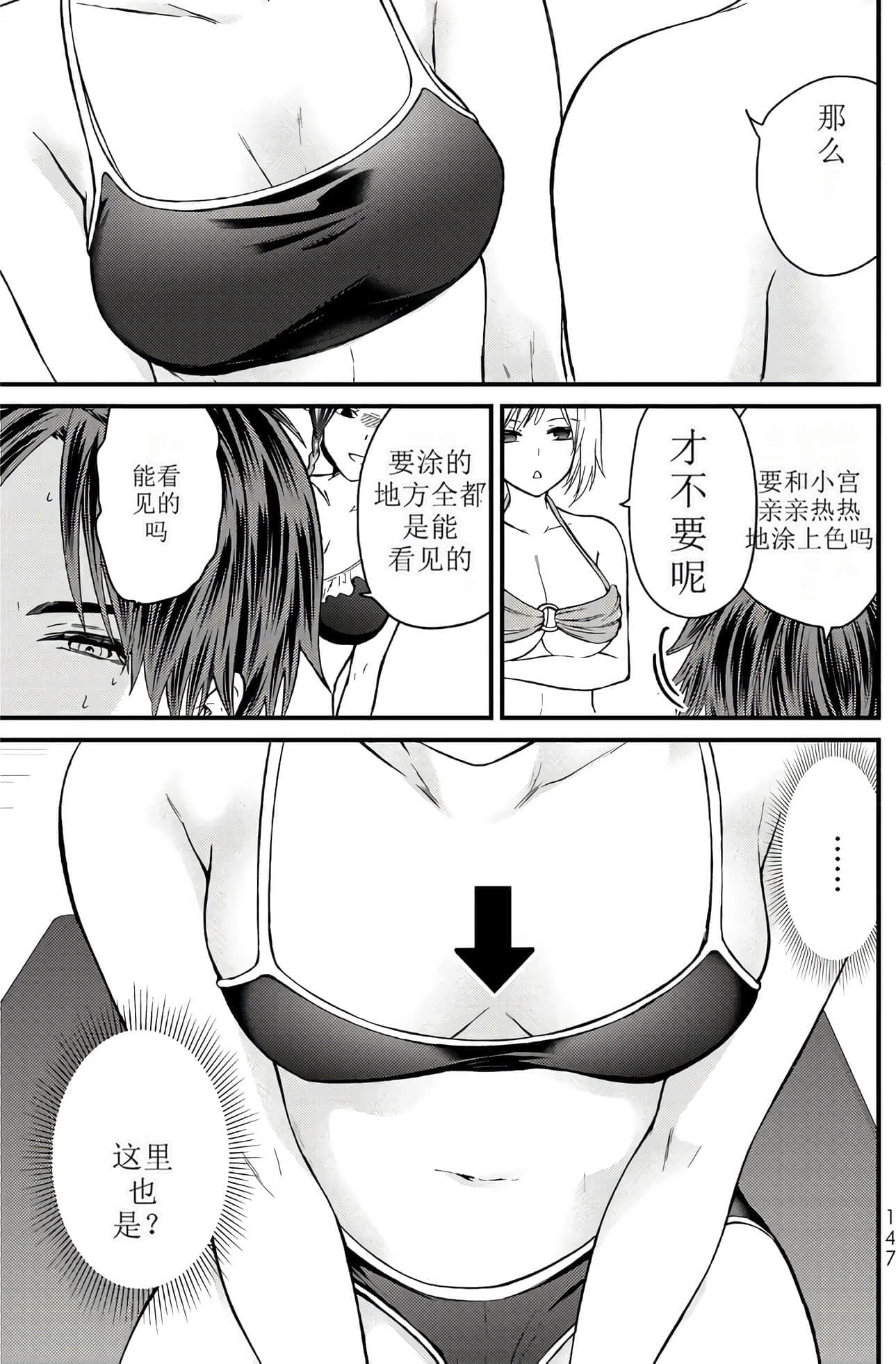 Page 142