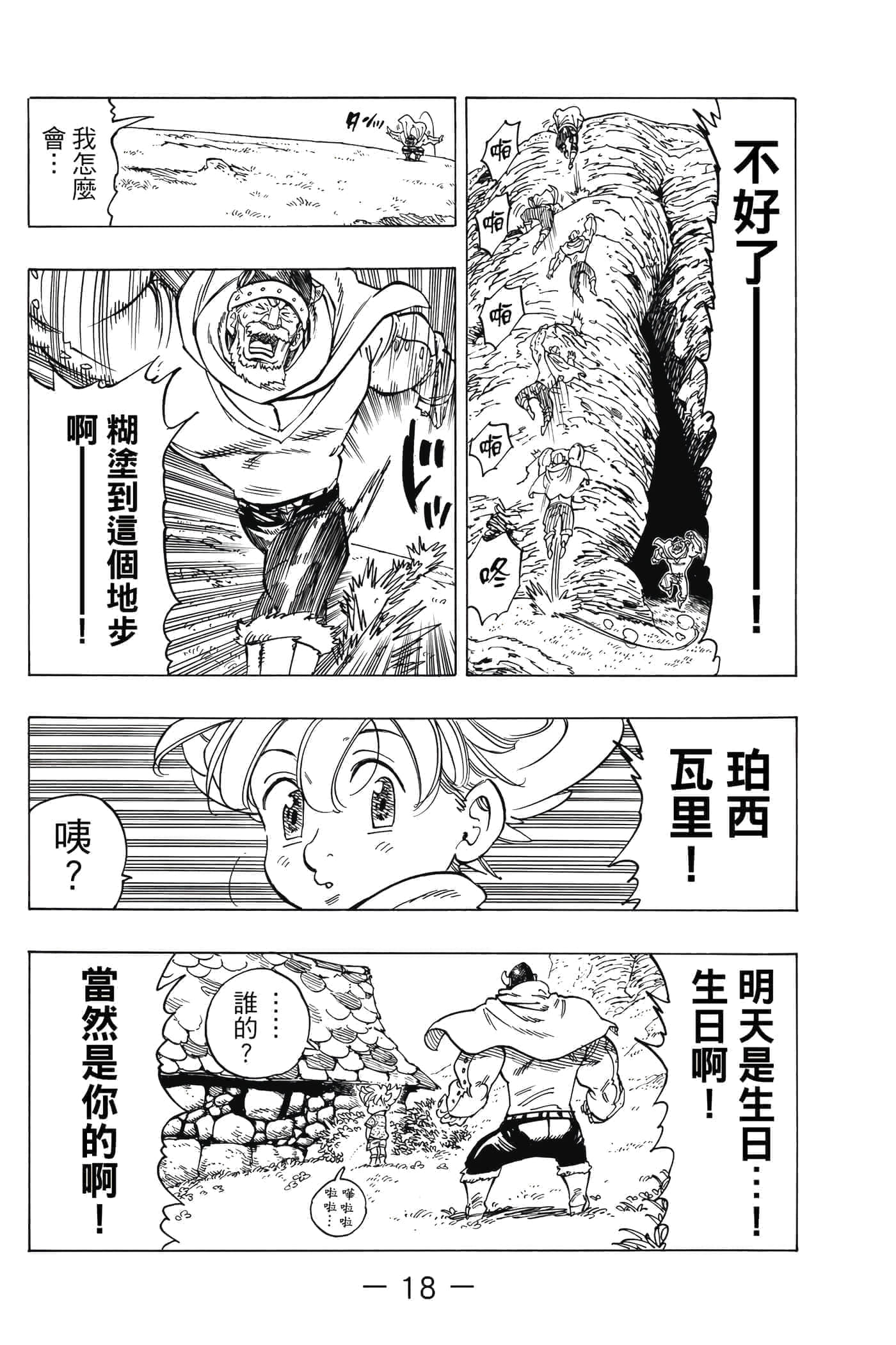 Page 19