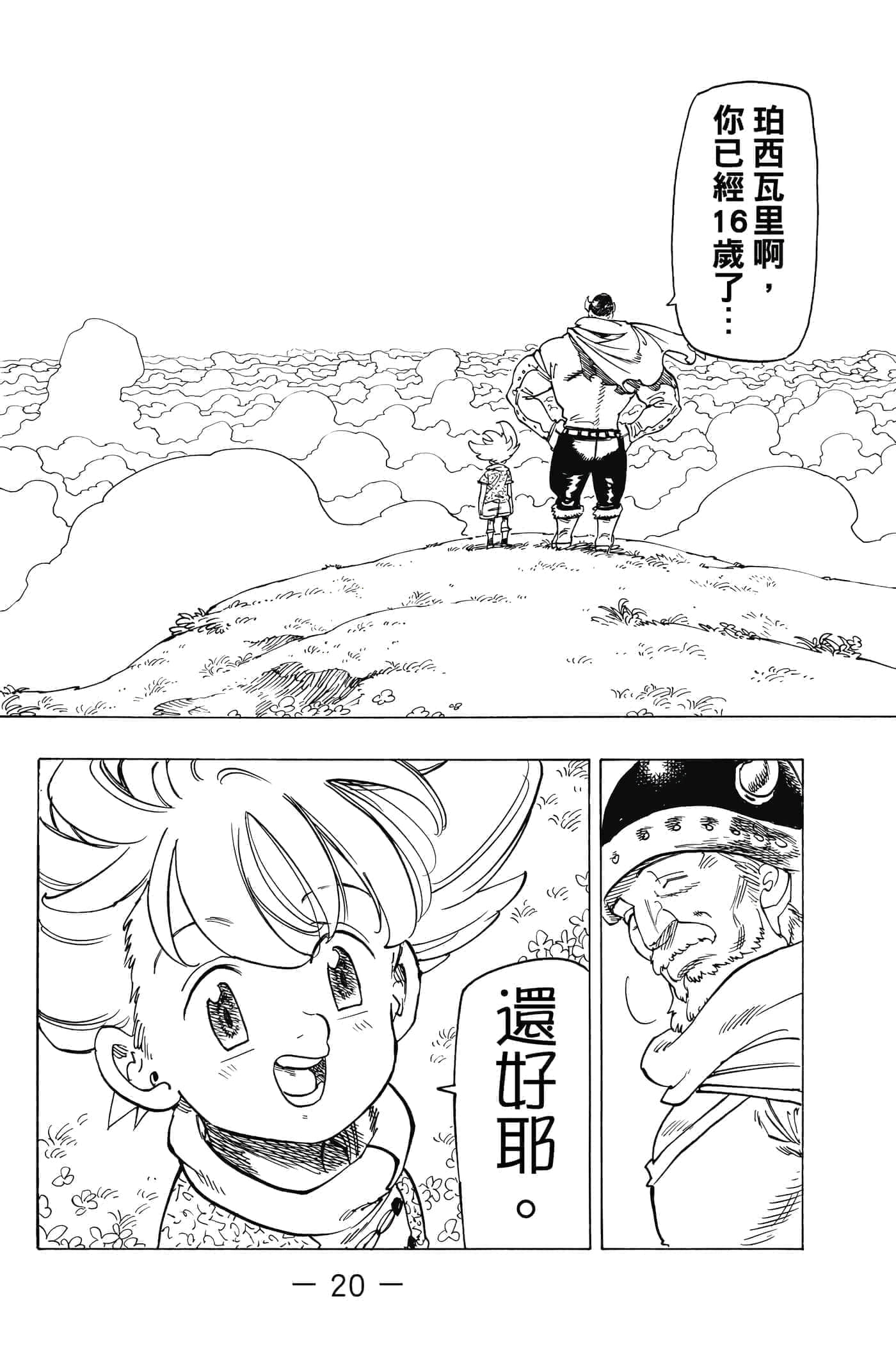Page 21