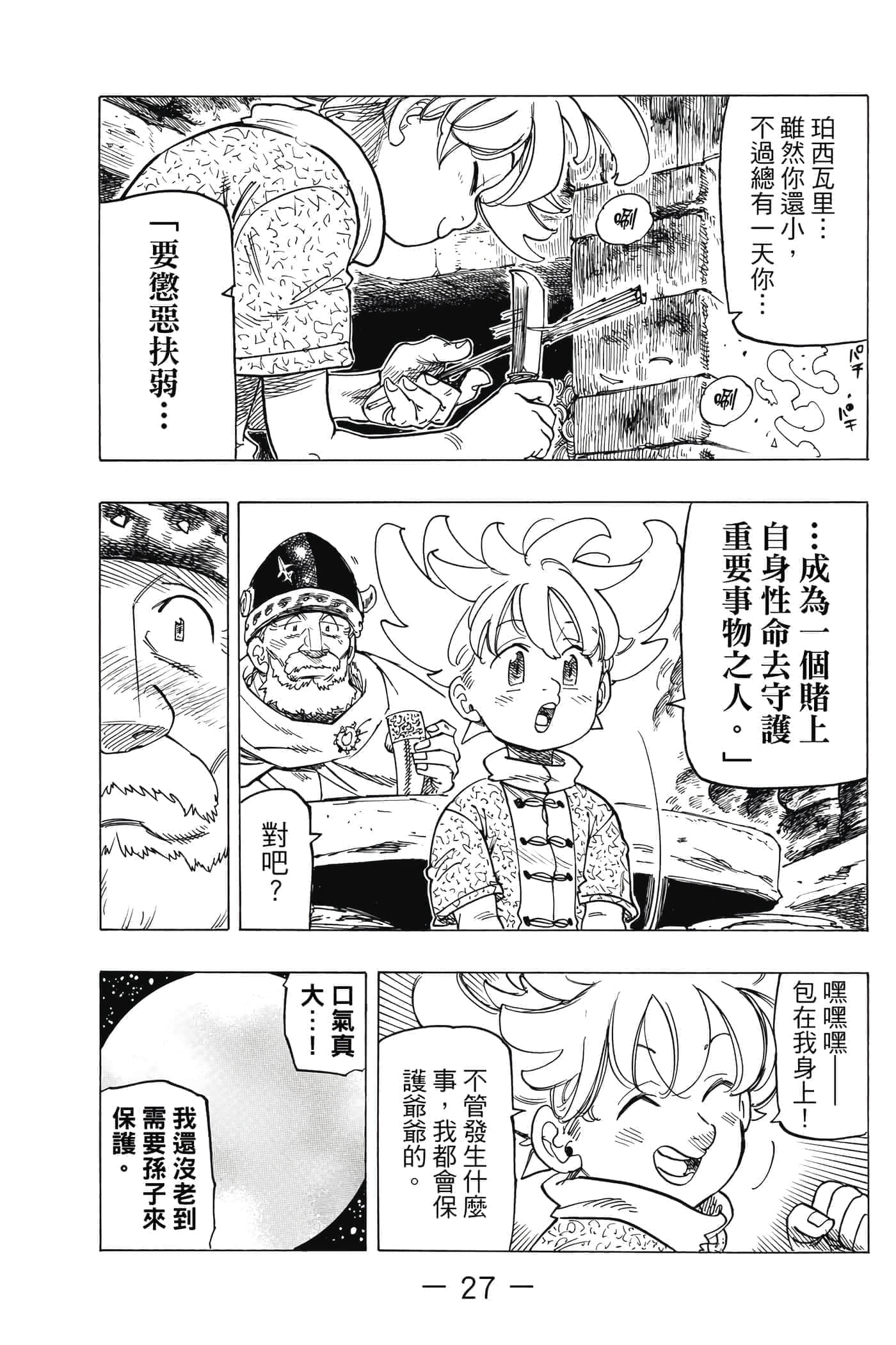 Page 28