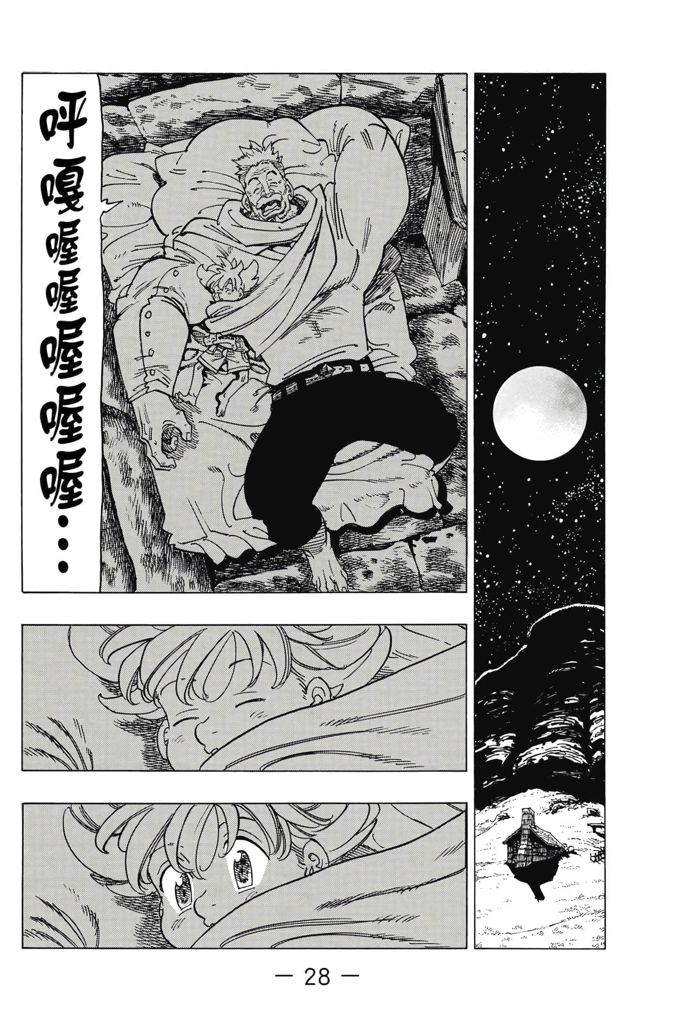 Page 29