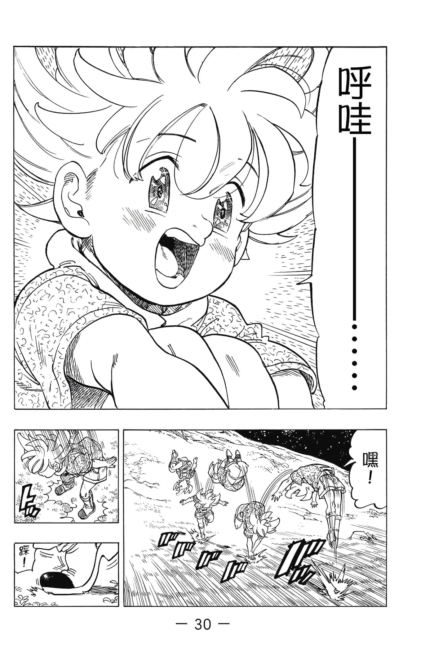 Page 31