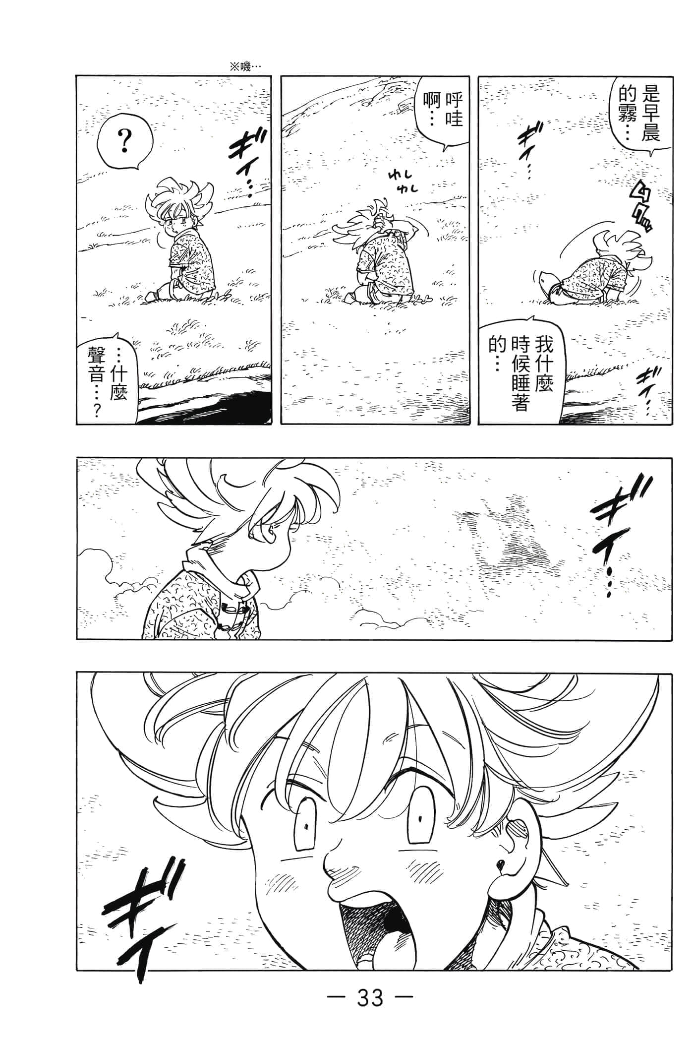 Page 34