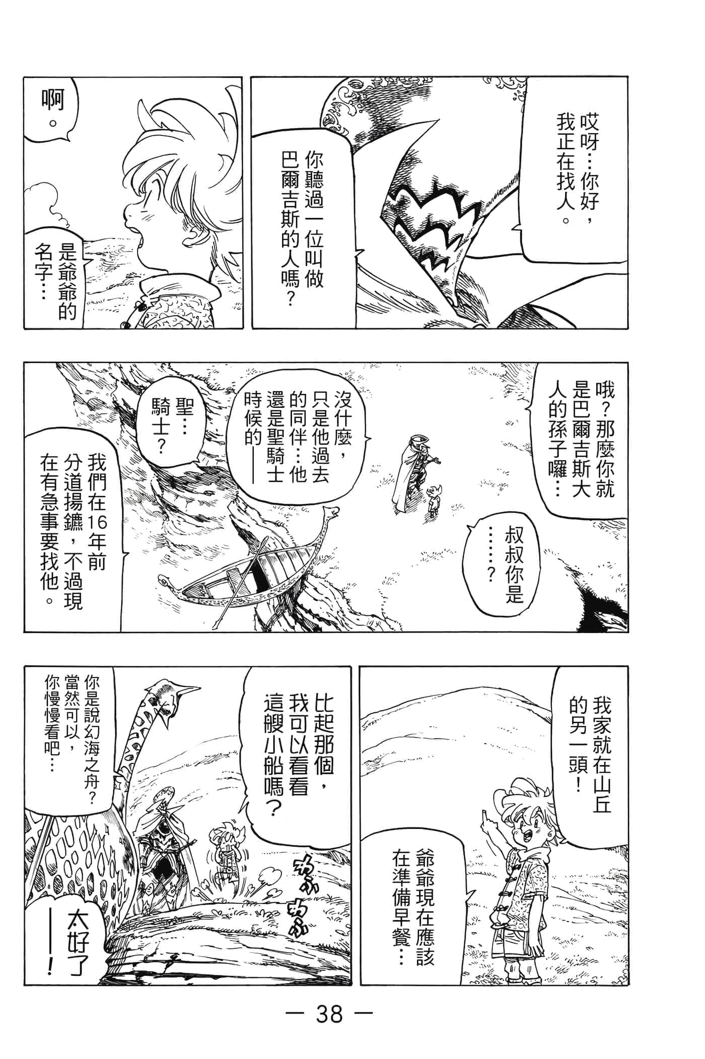 Page 39