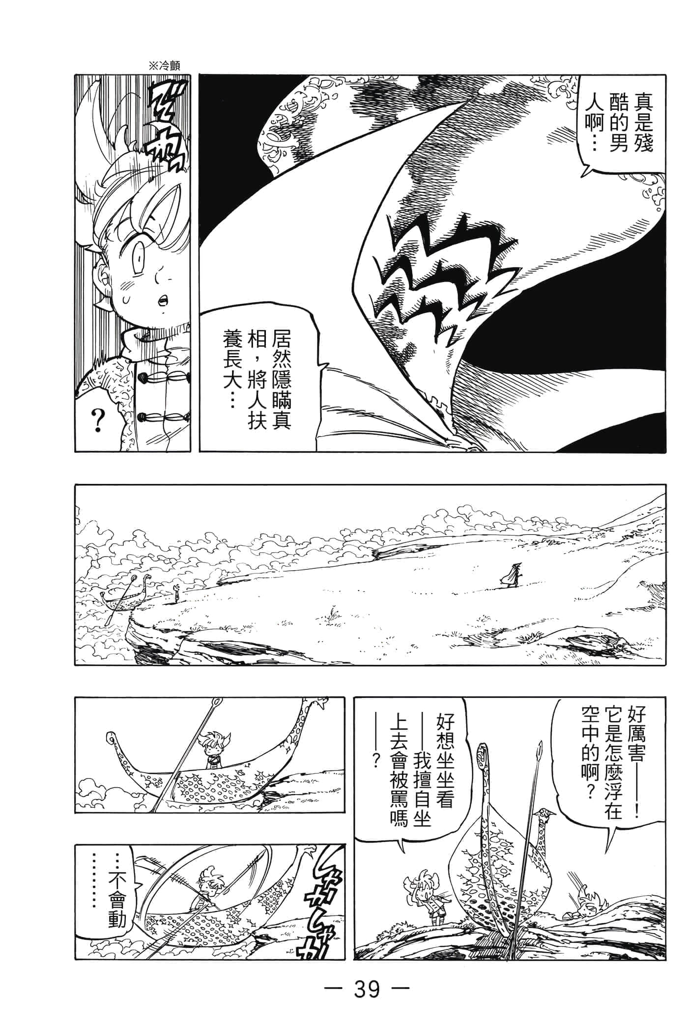 Page 40