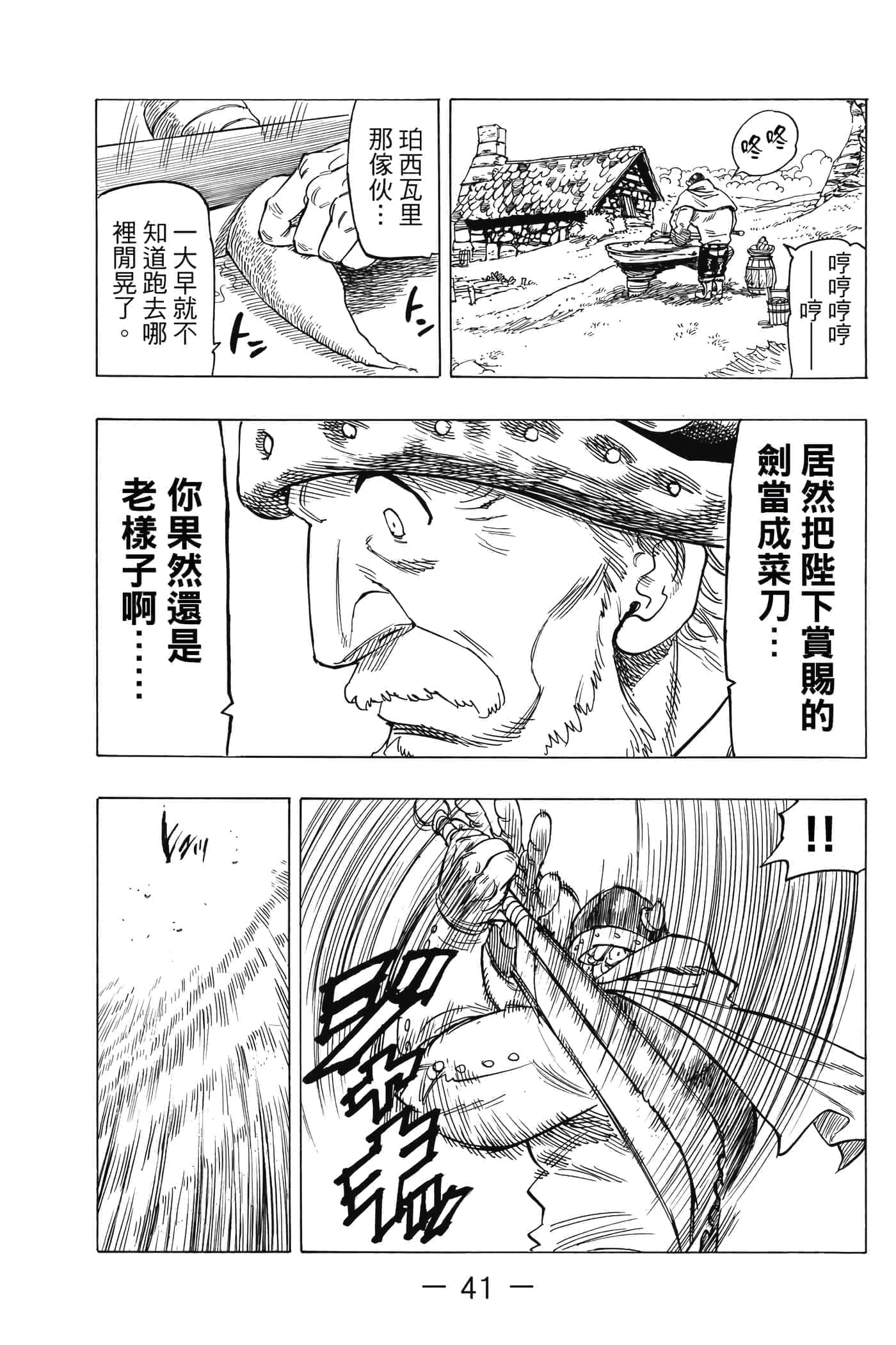 Page 42