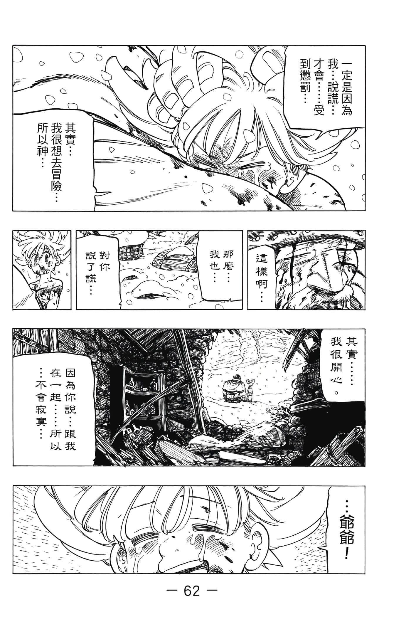 Page 63