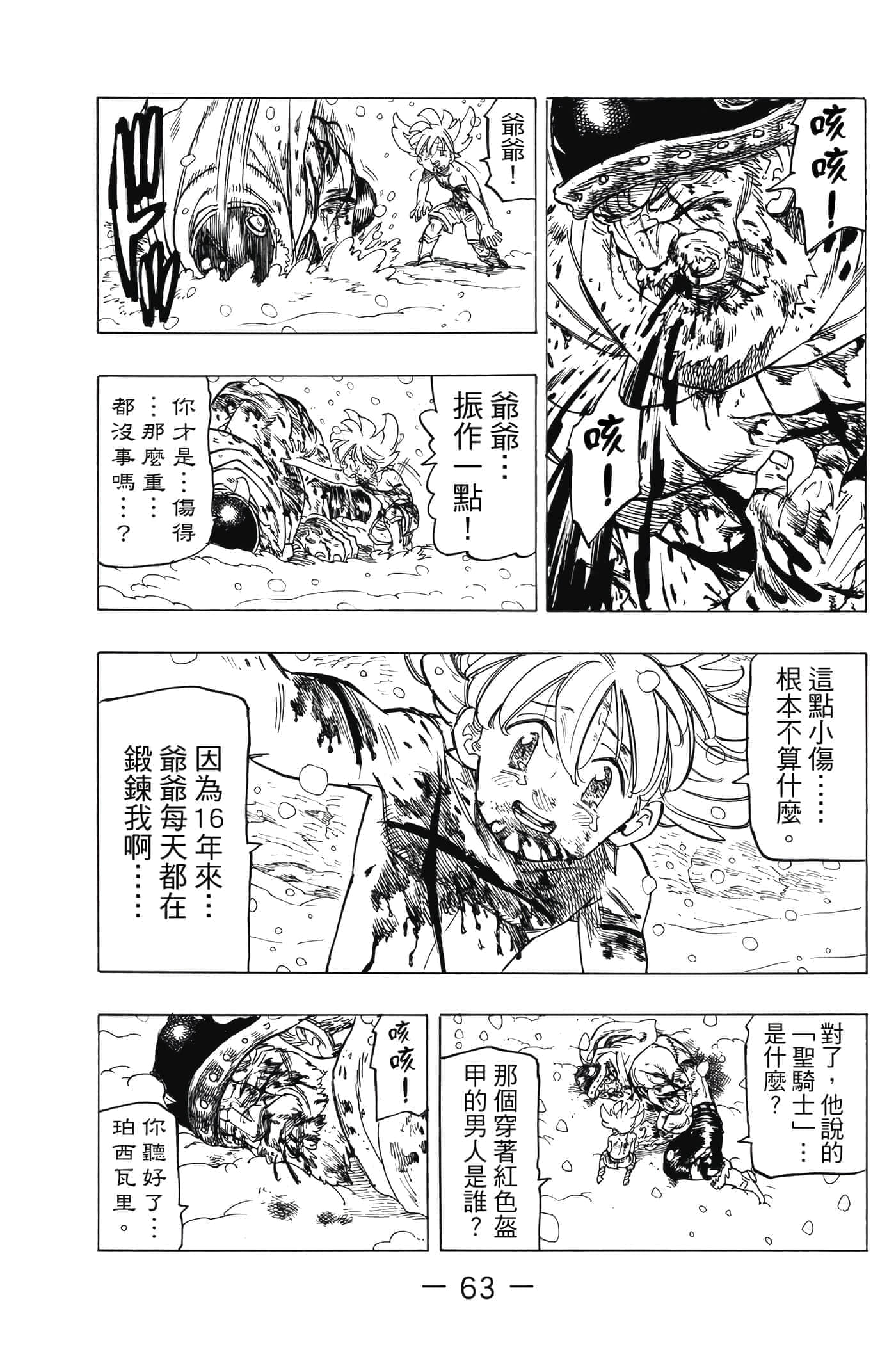 Page 64