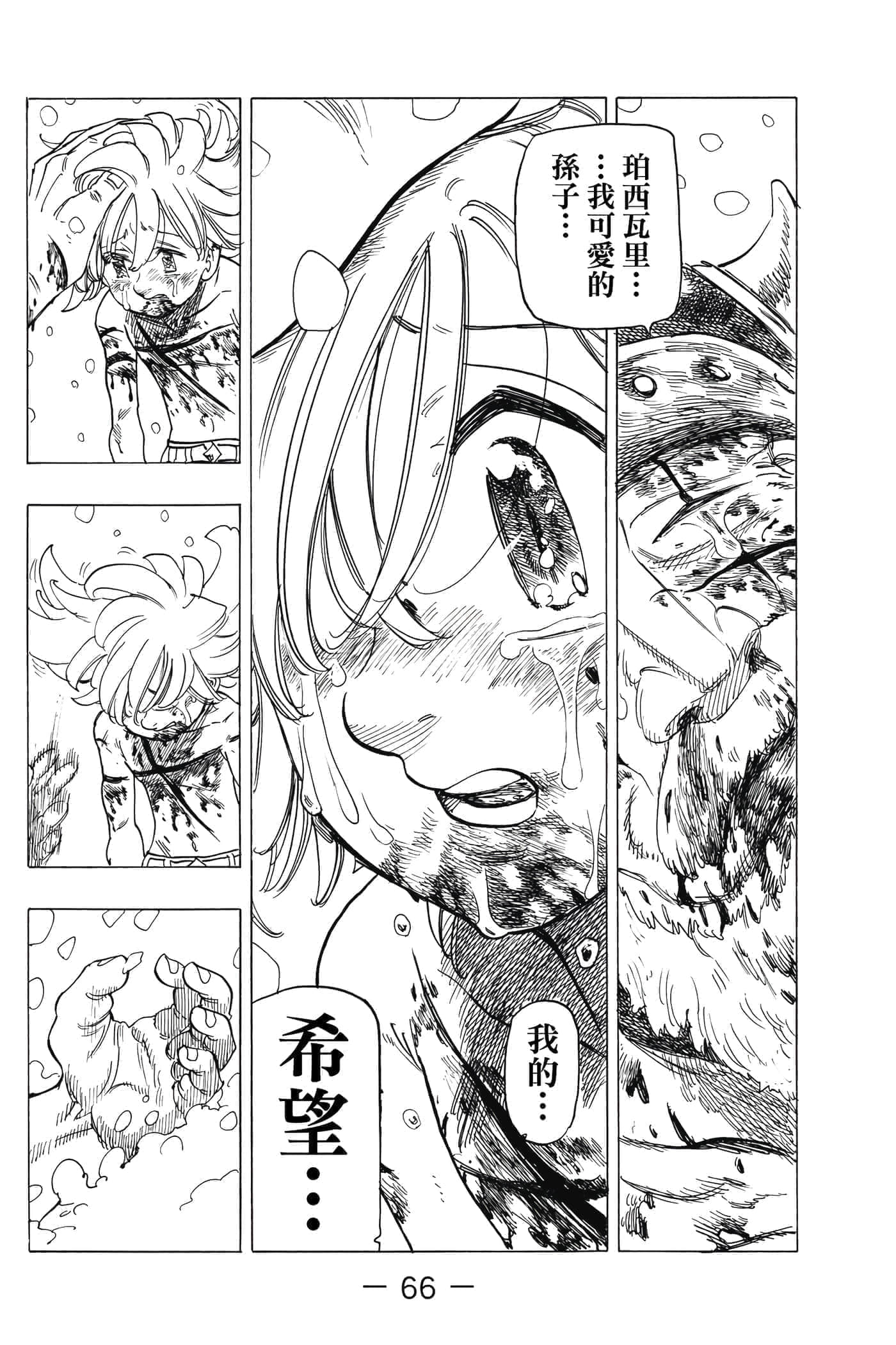 Page 67