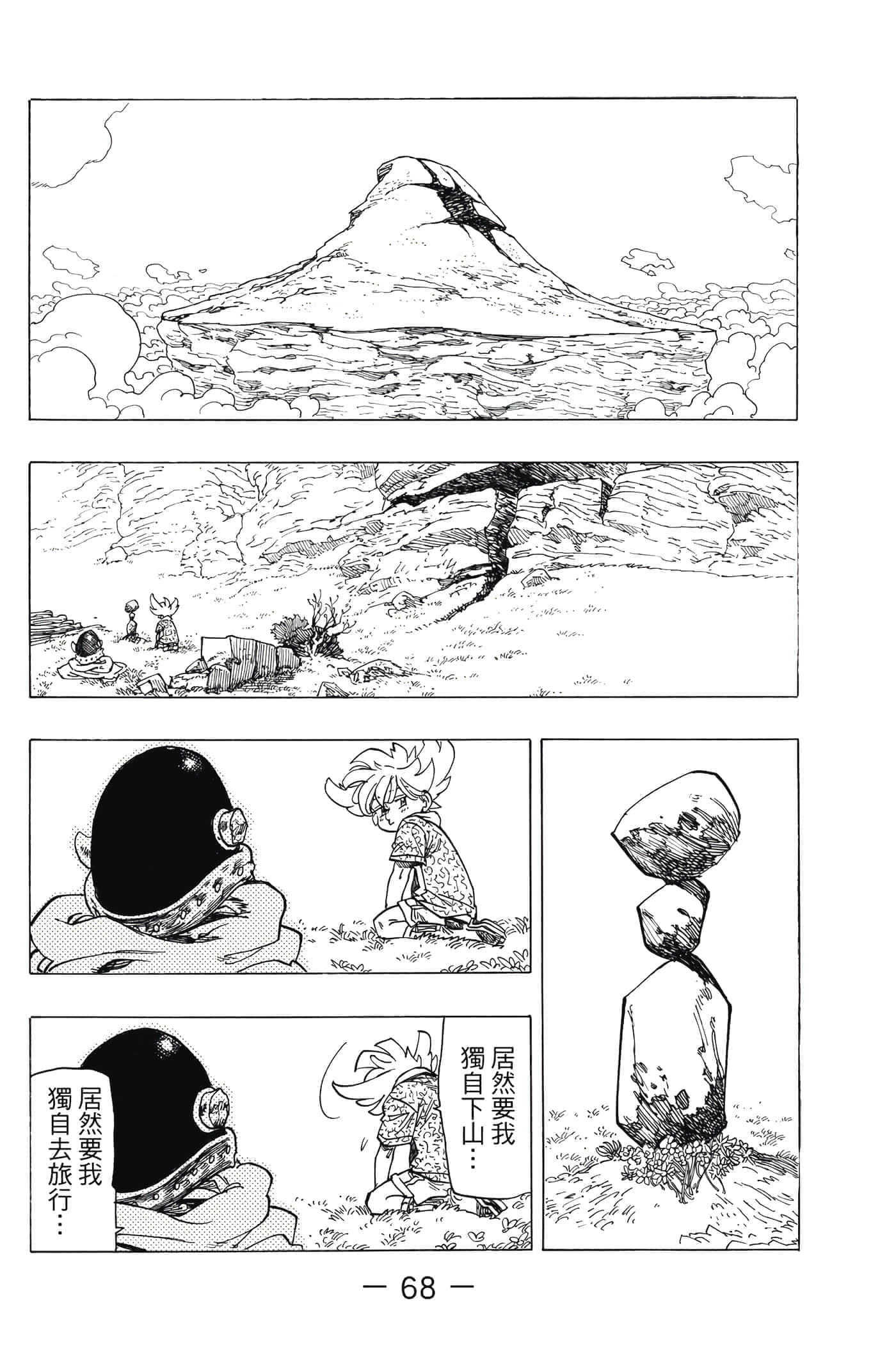 Page 69