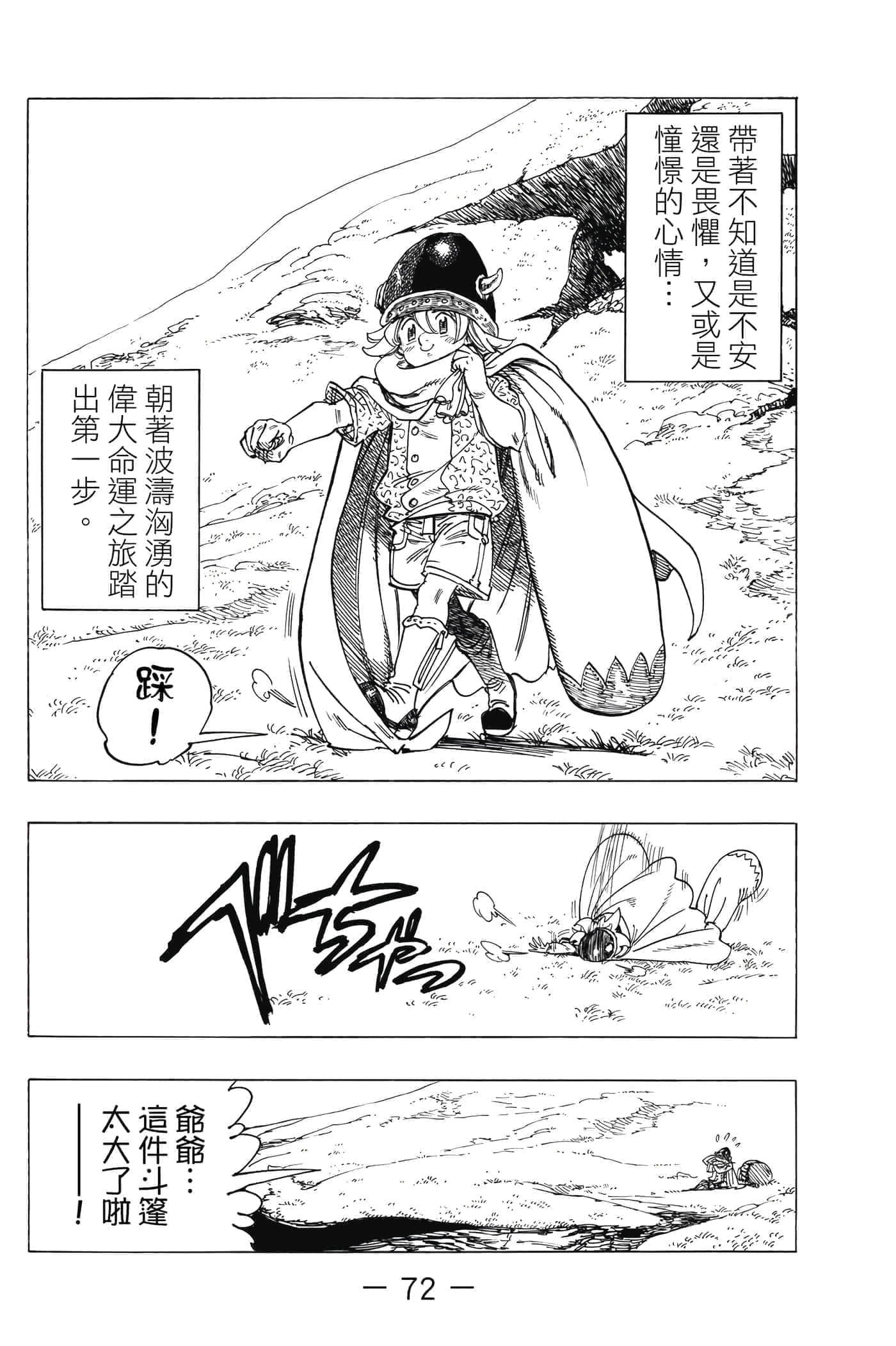 Page 73