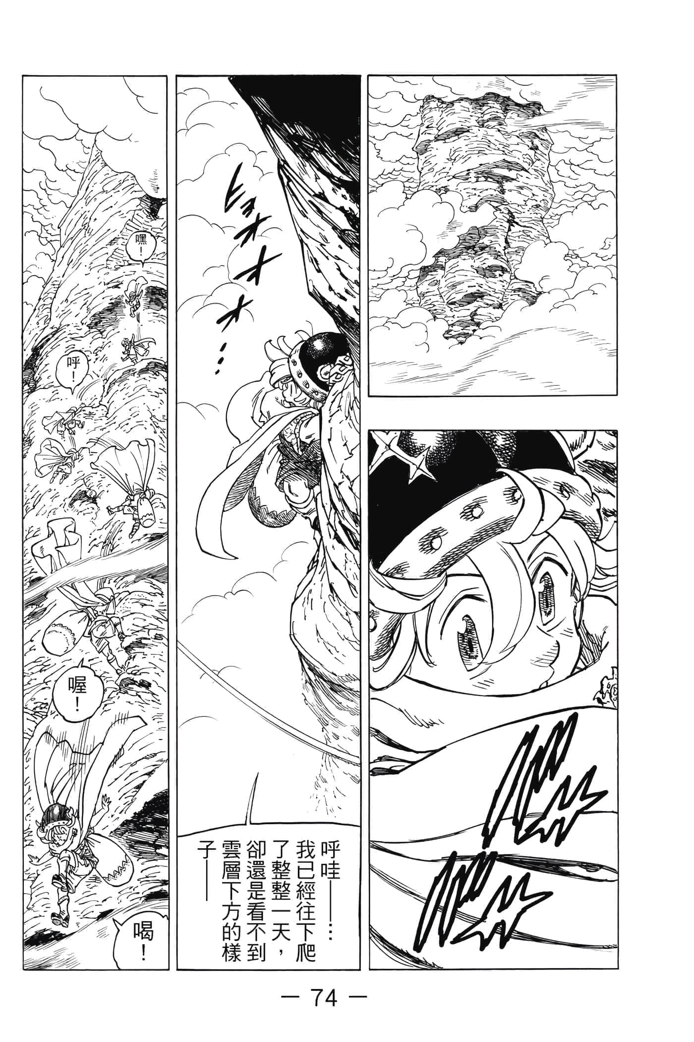 Page 75