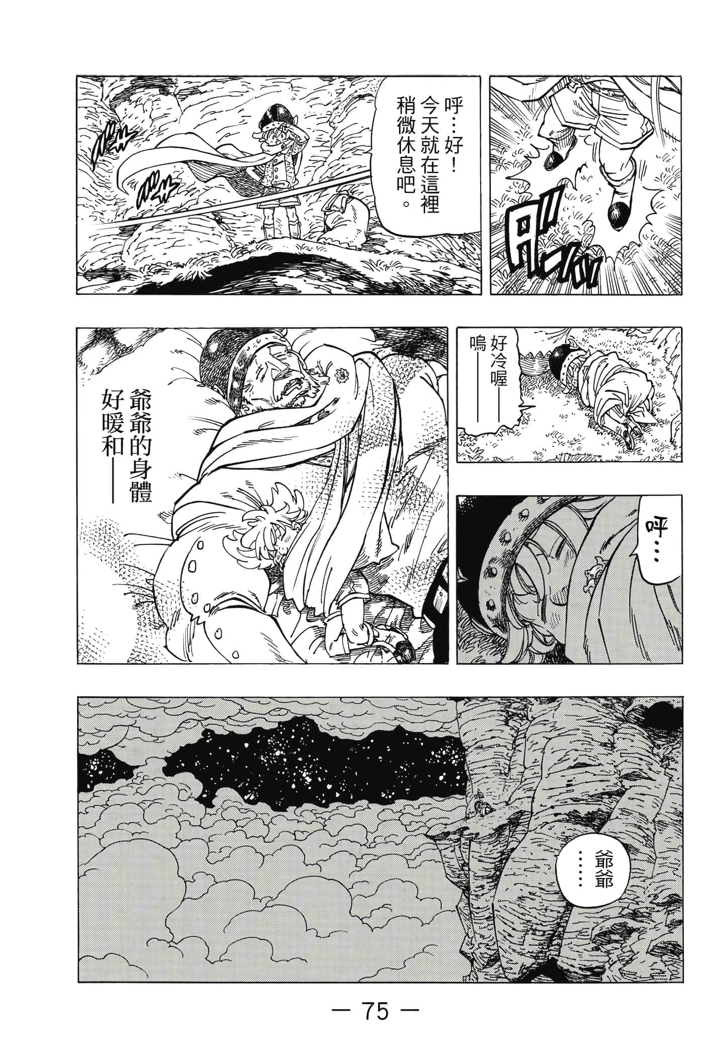 Page 76