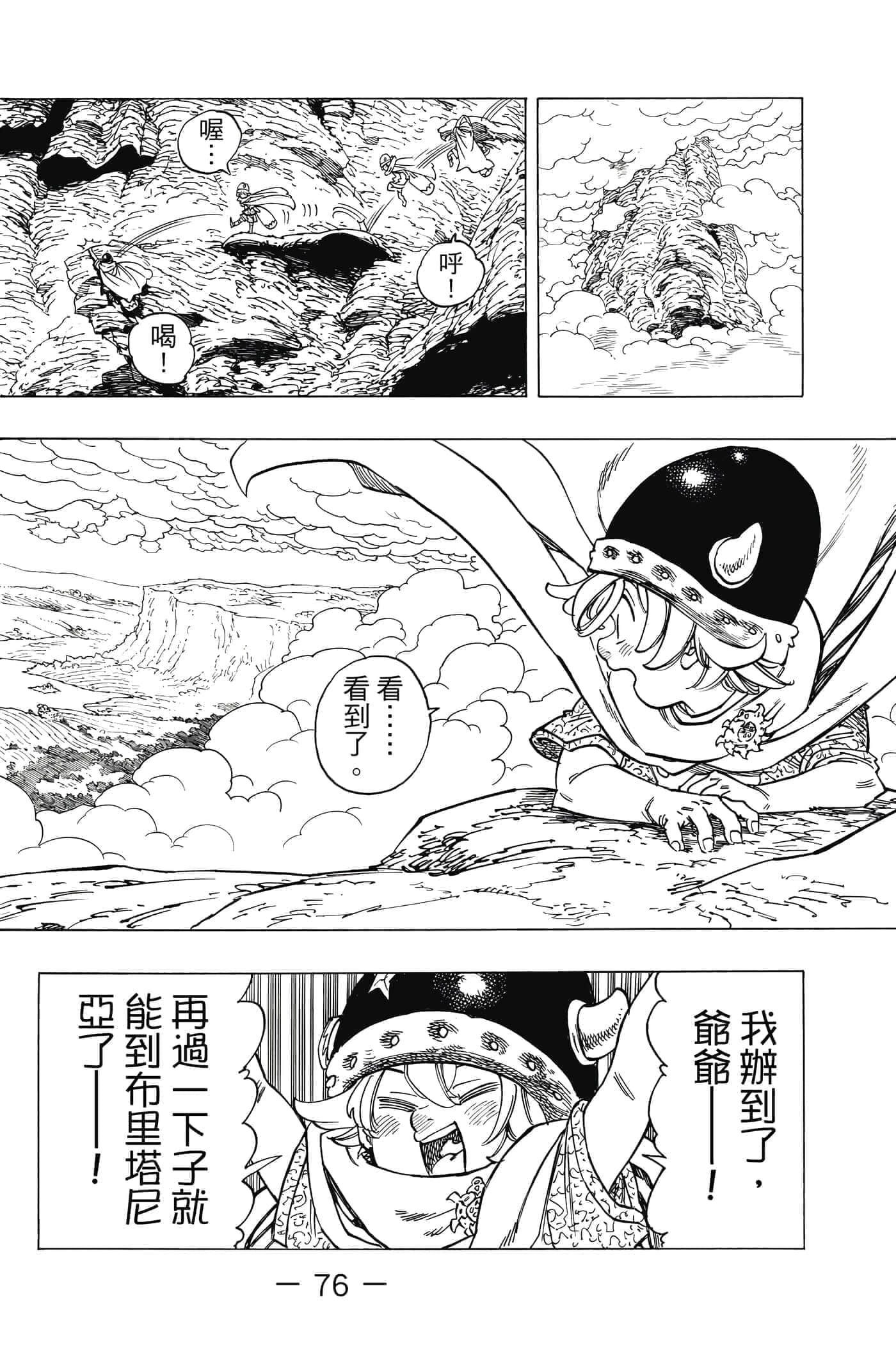 Page 77