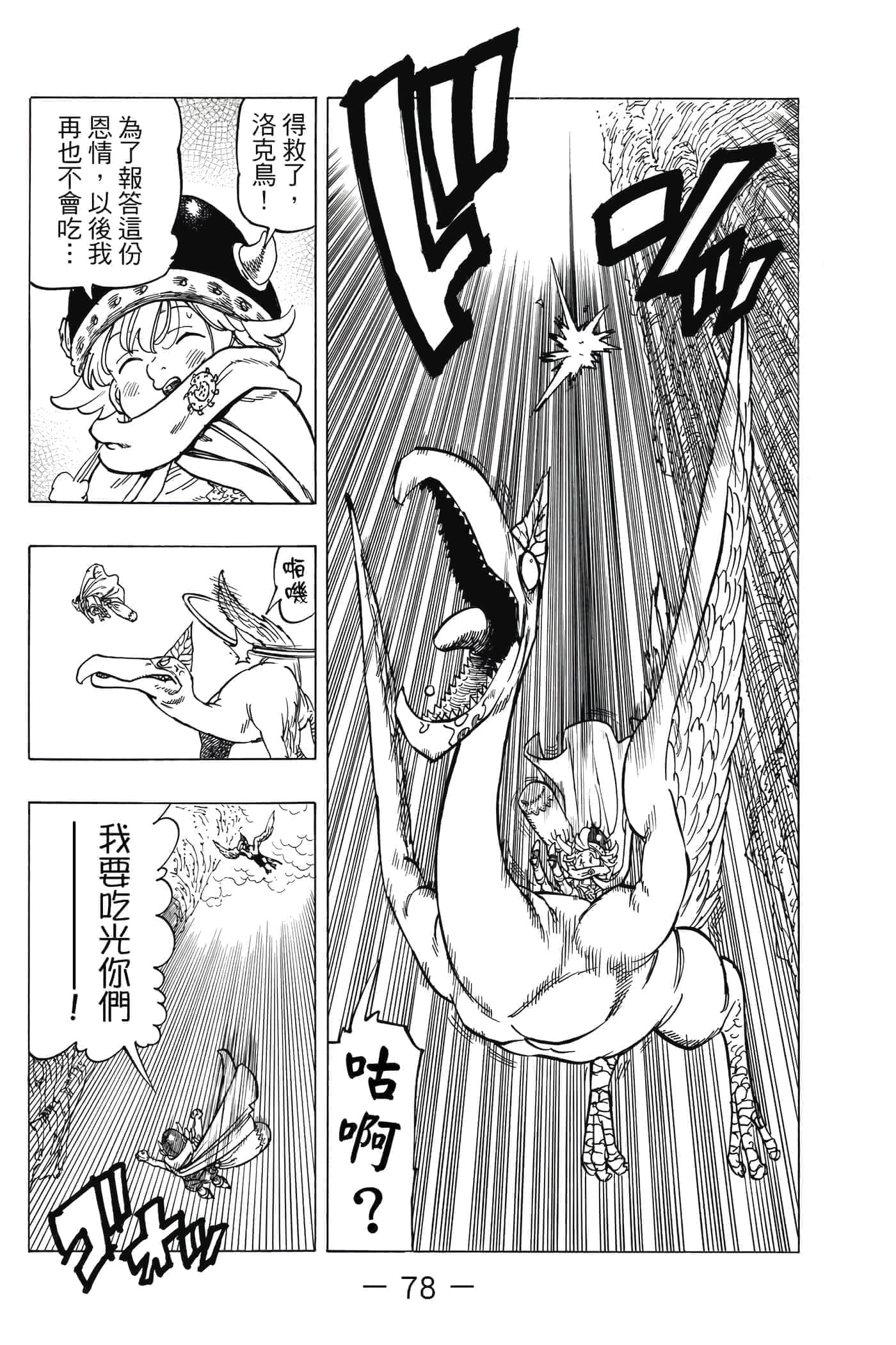 Page 79