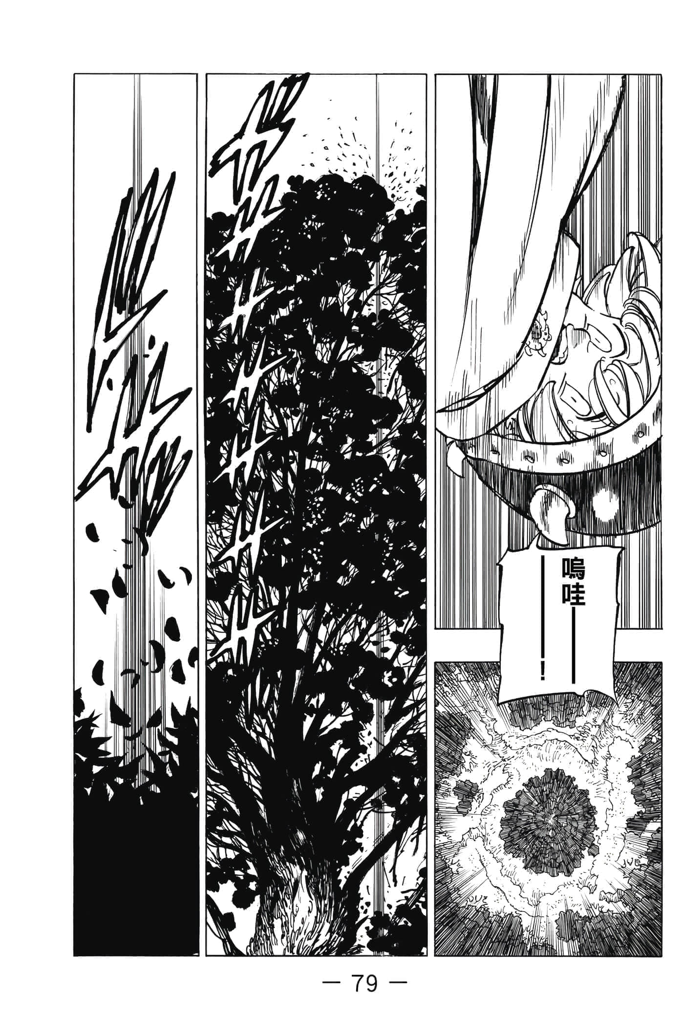 Page 80