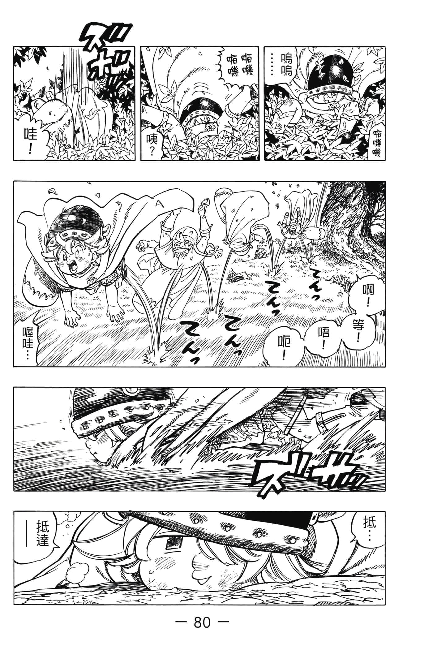 Page 81