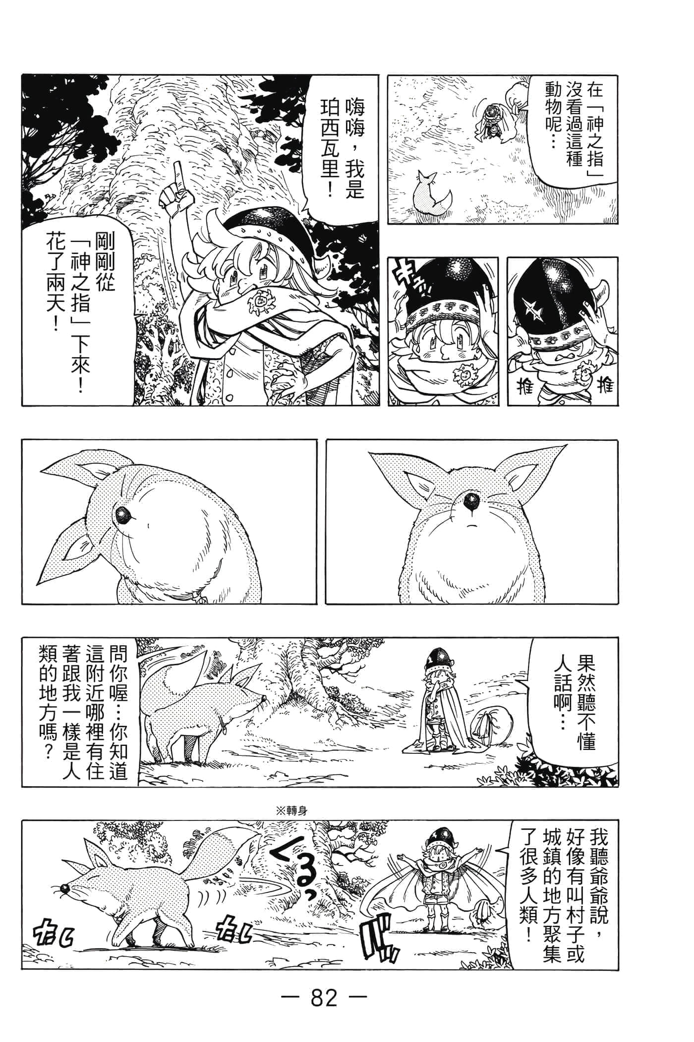 Page 83