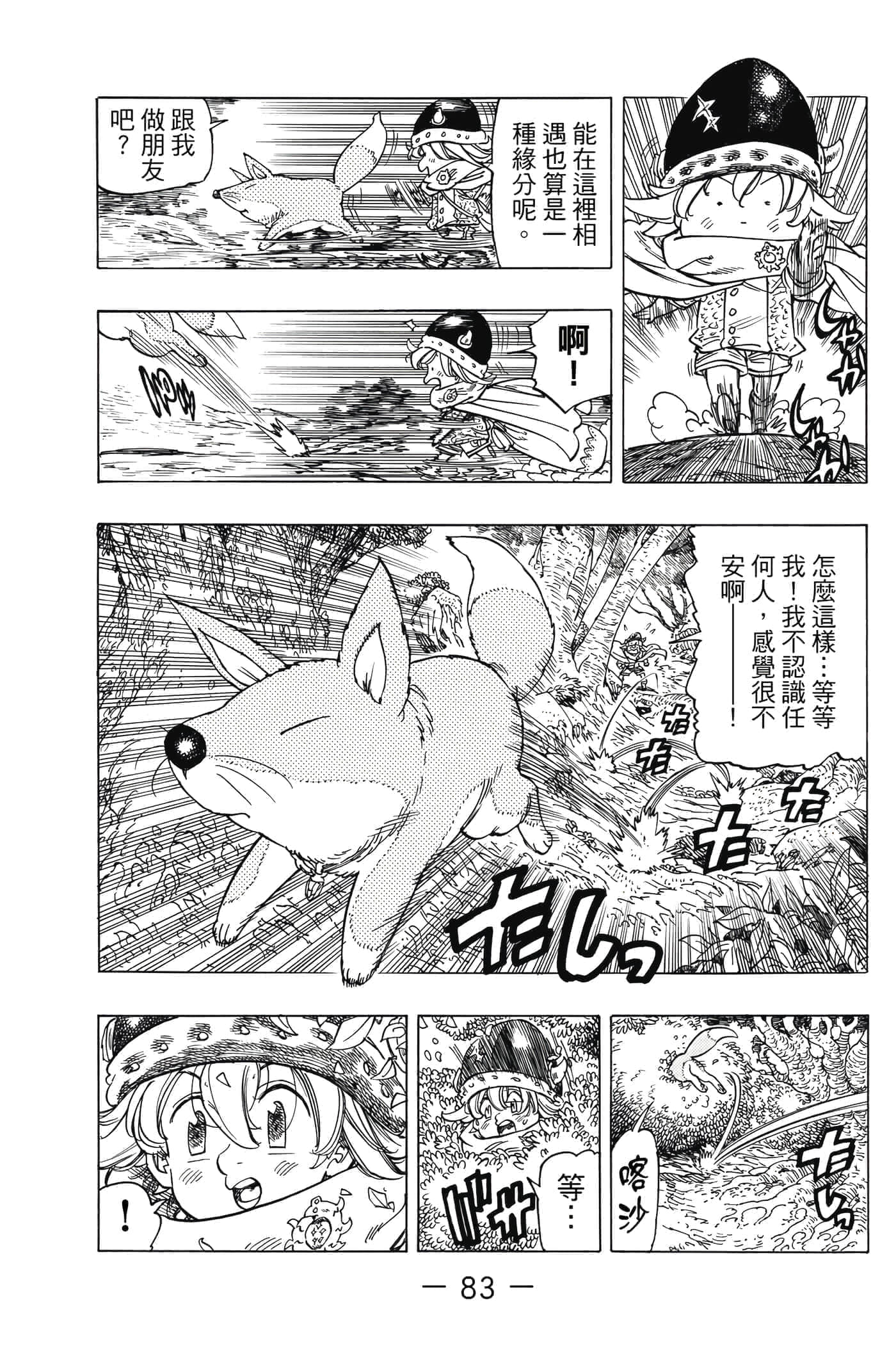 Page 84
