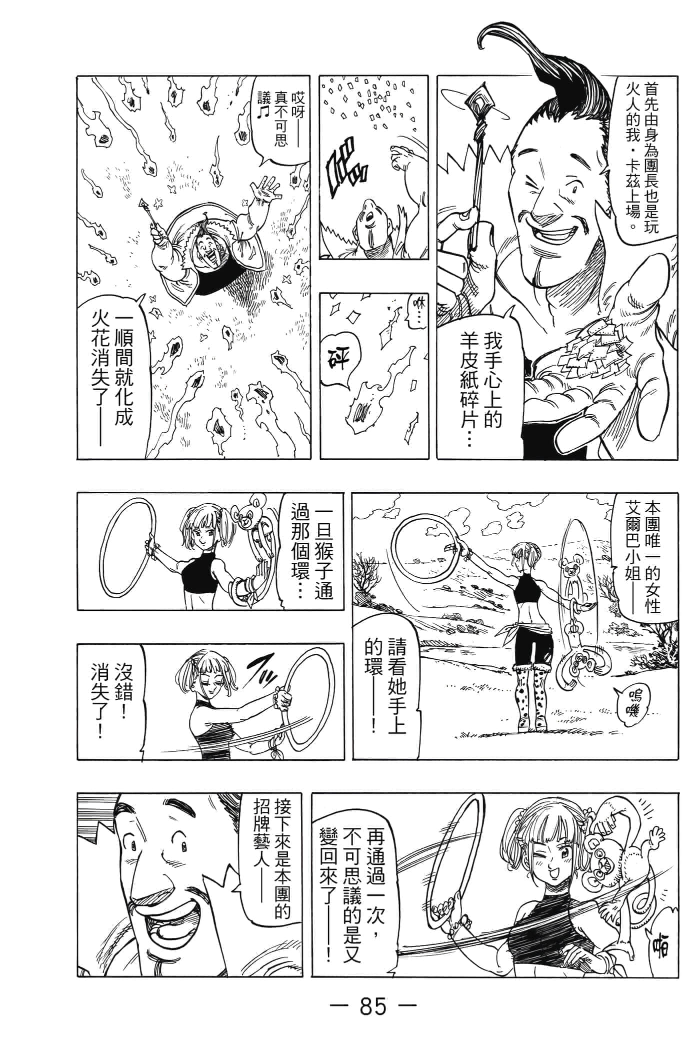 Page 86