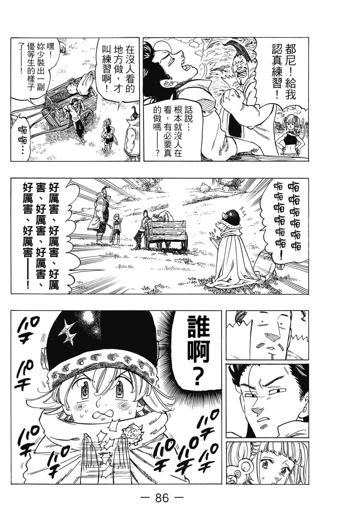 Page 87