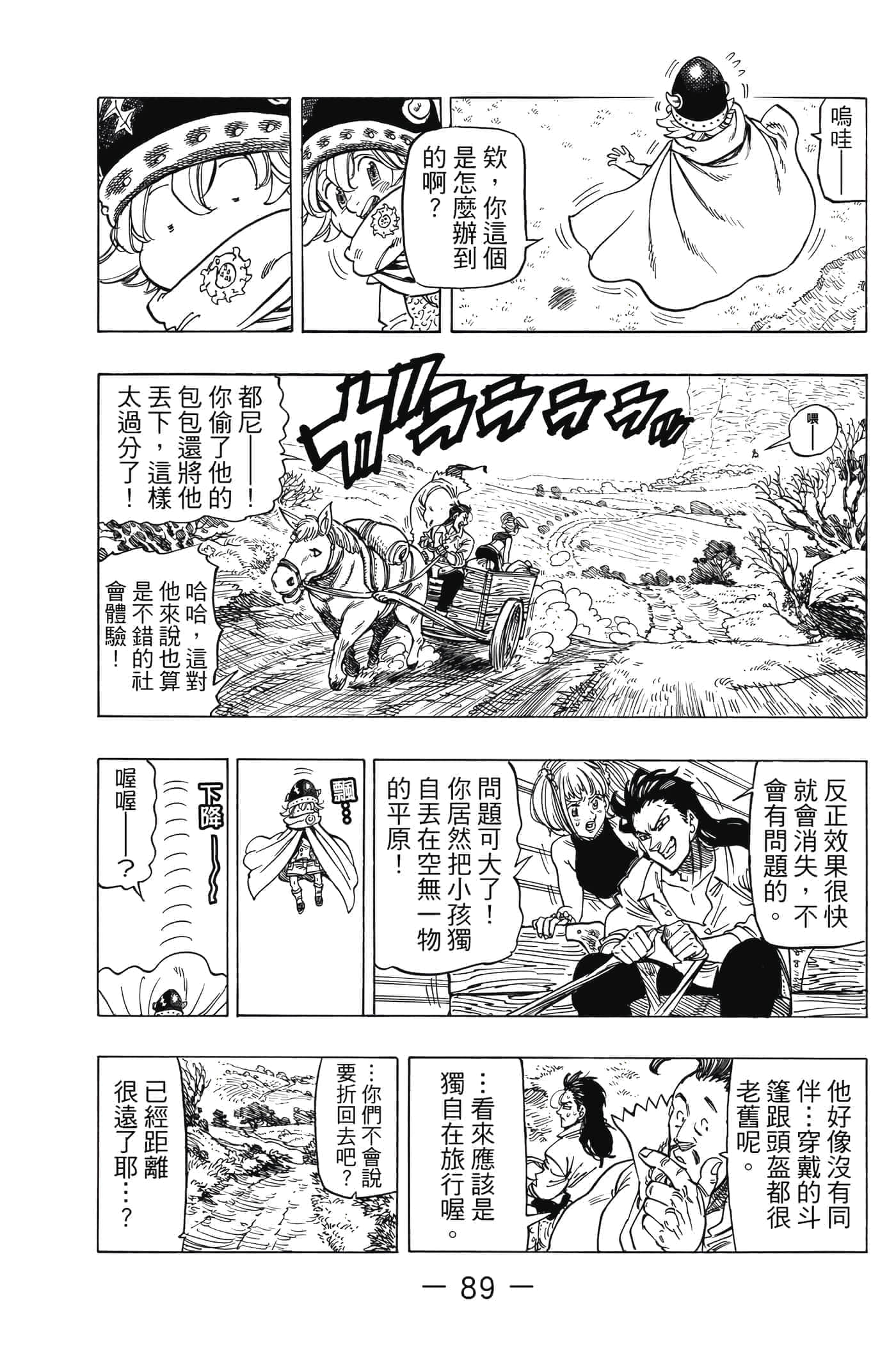 Page 90