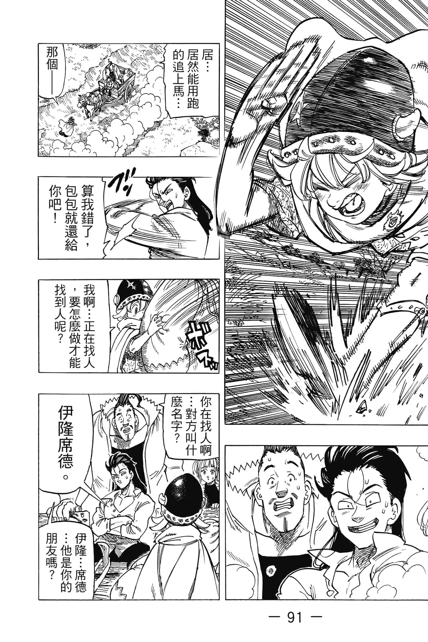 Page 92