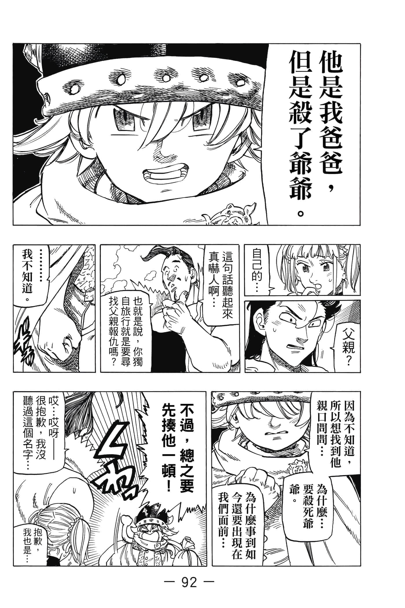 Page 93