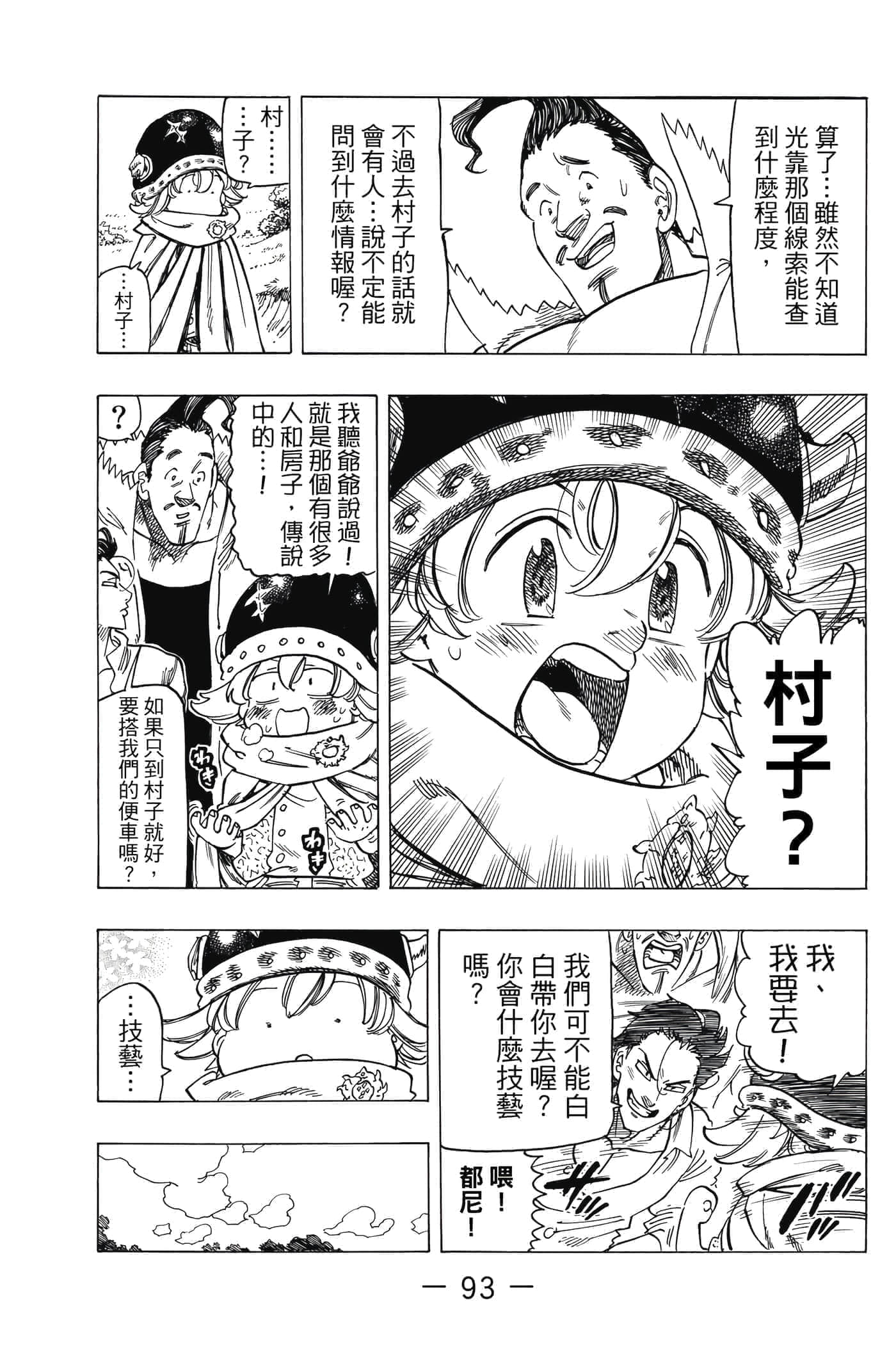 Page 94