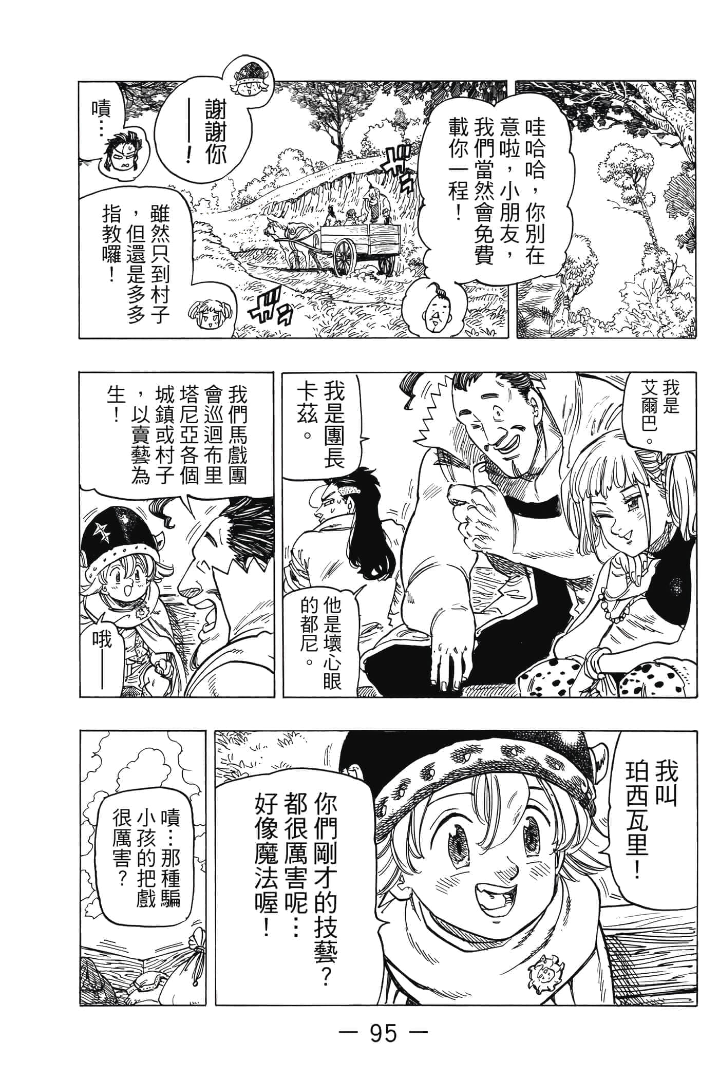 Page 96