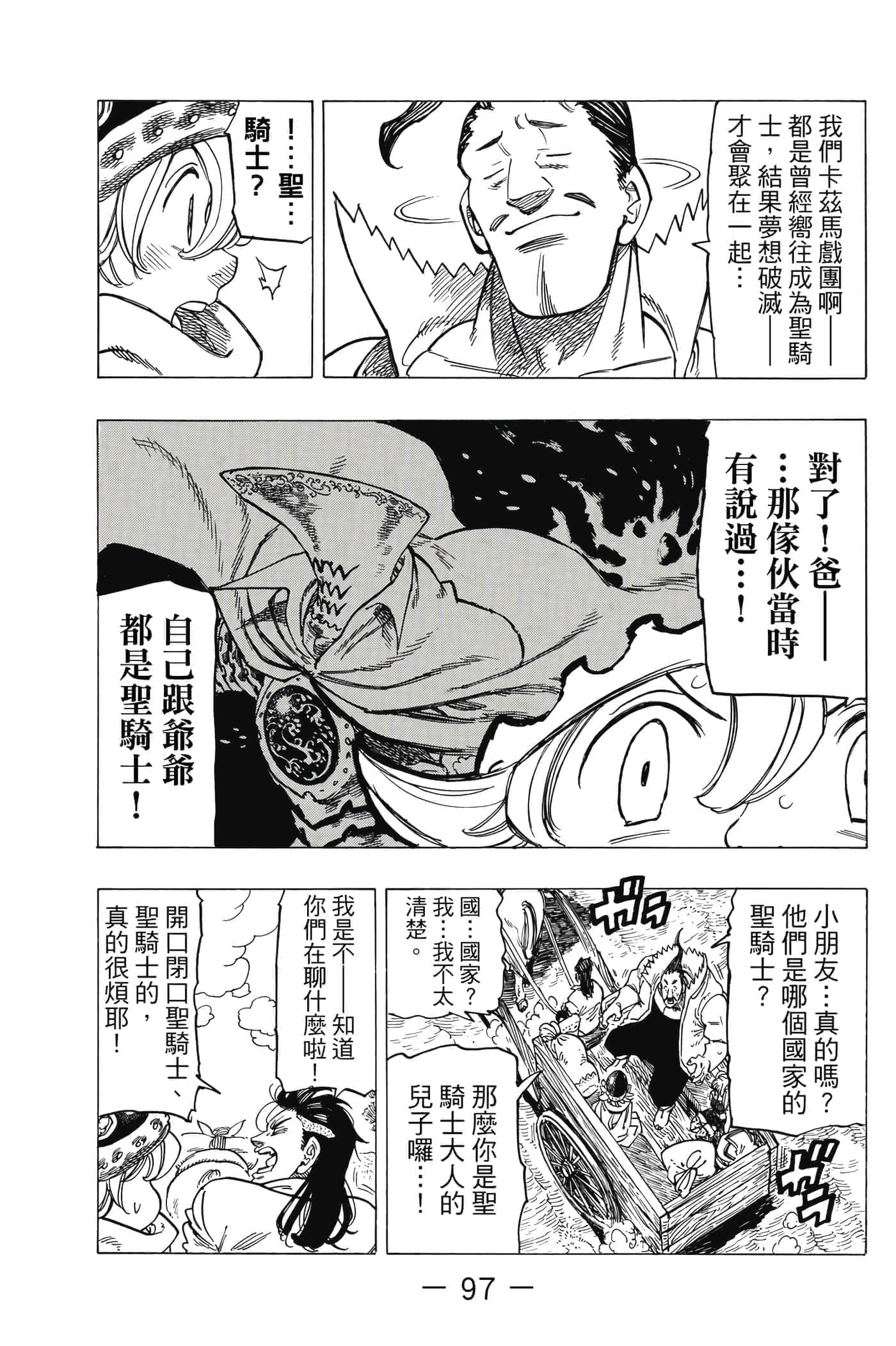 Page 98