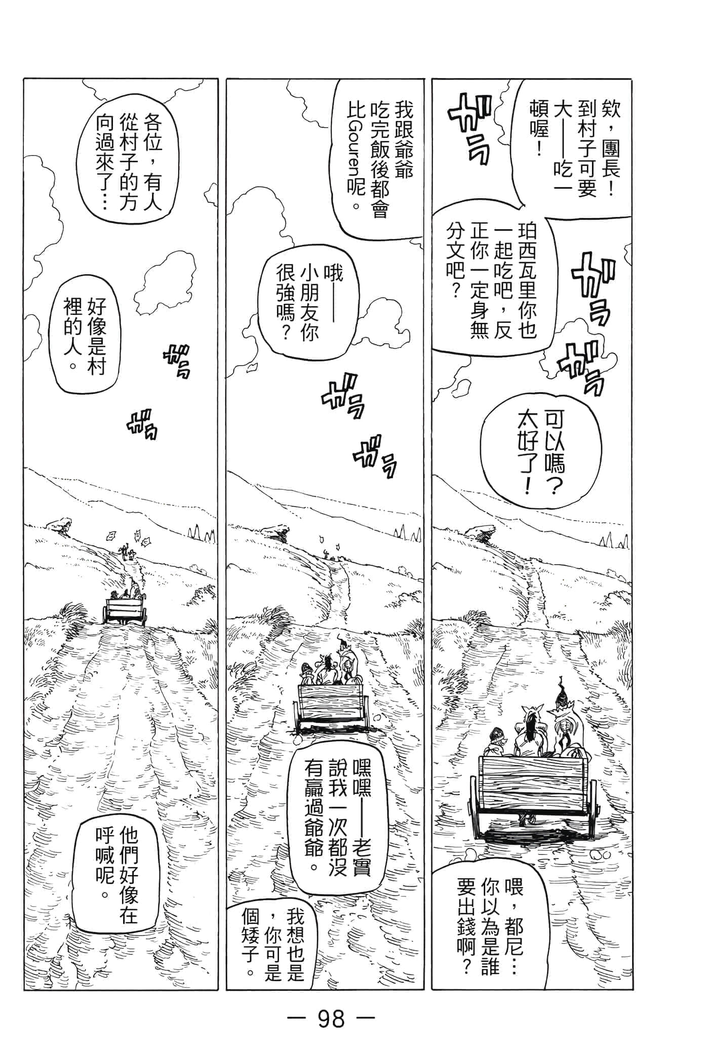 Page 99