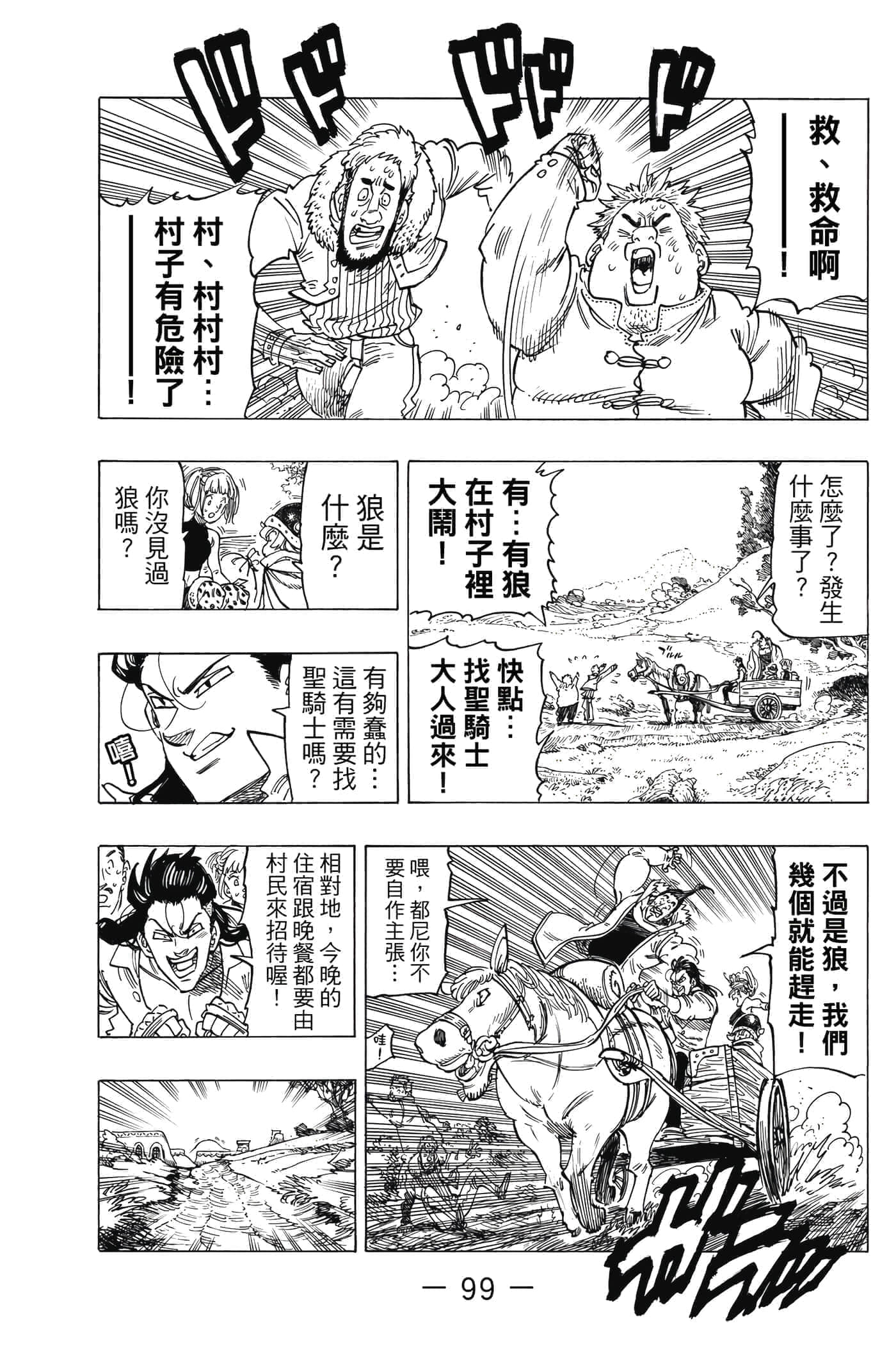 Page 100