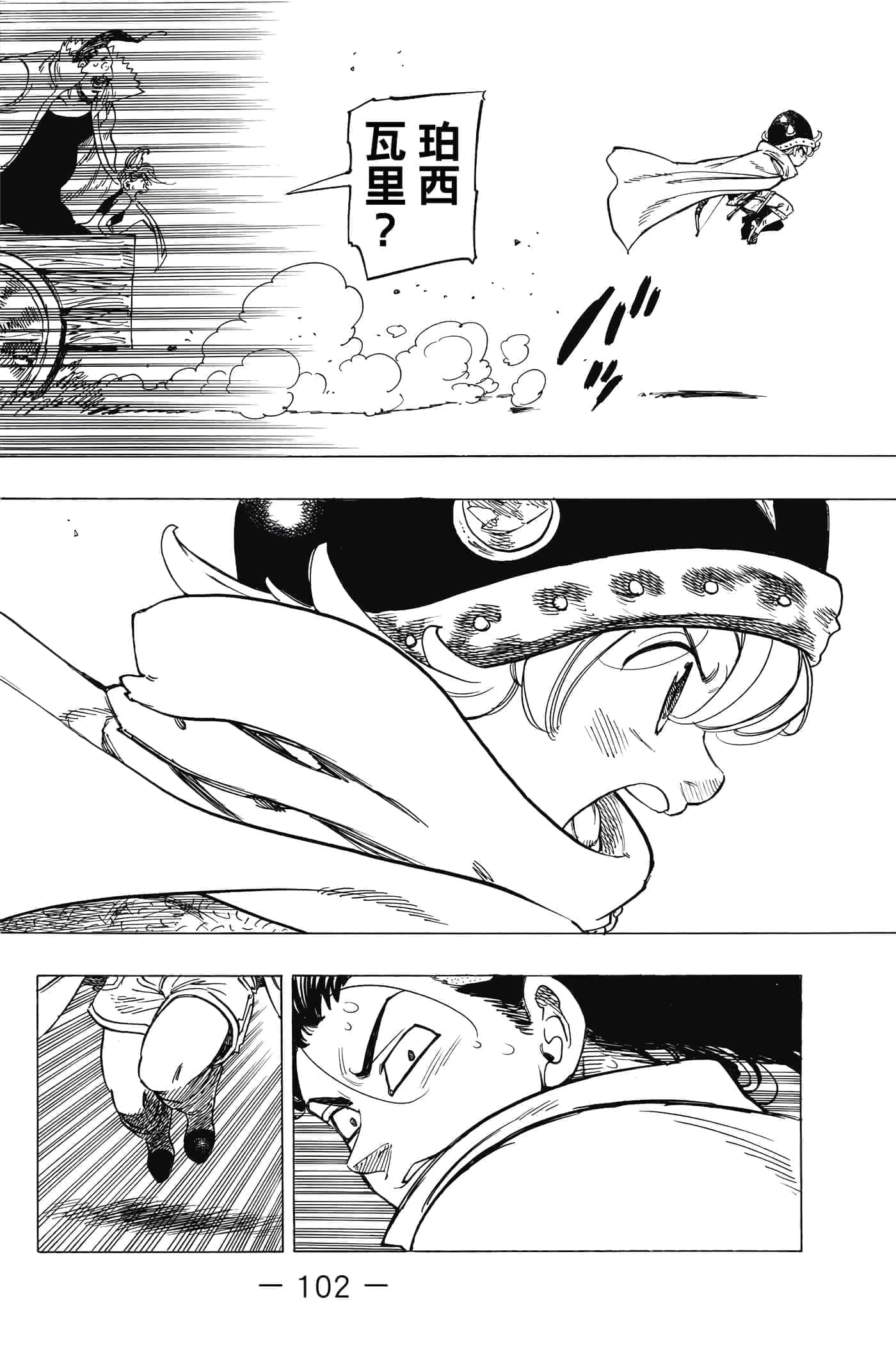 Page 103